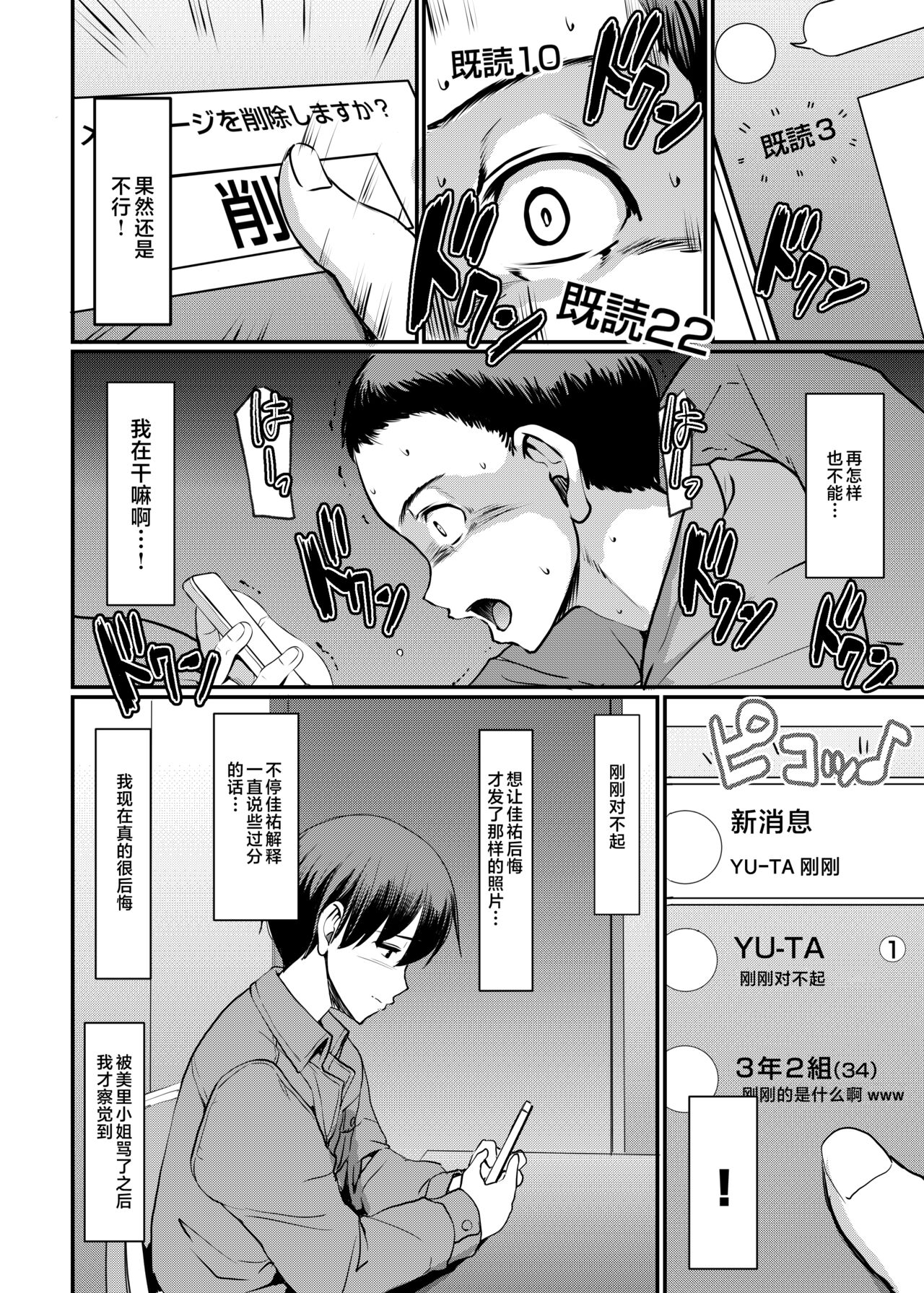 [Jinsei Yokosuberi. (Alexi Laiho)] Maid no Oshigoto. Saishuushou [Chinese] numero di immagine  5