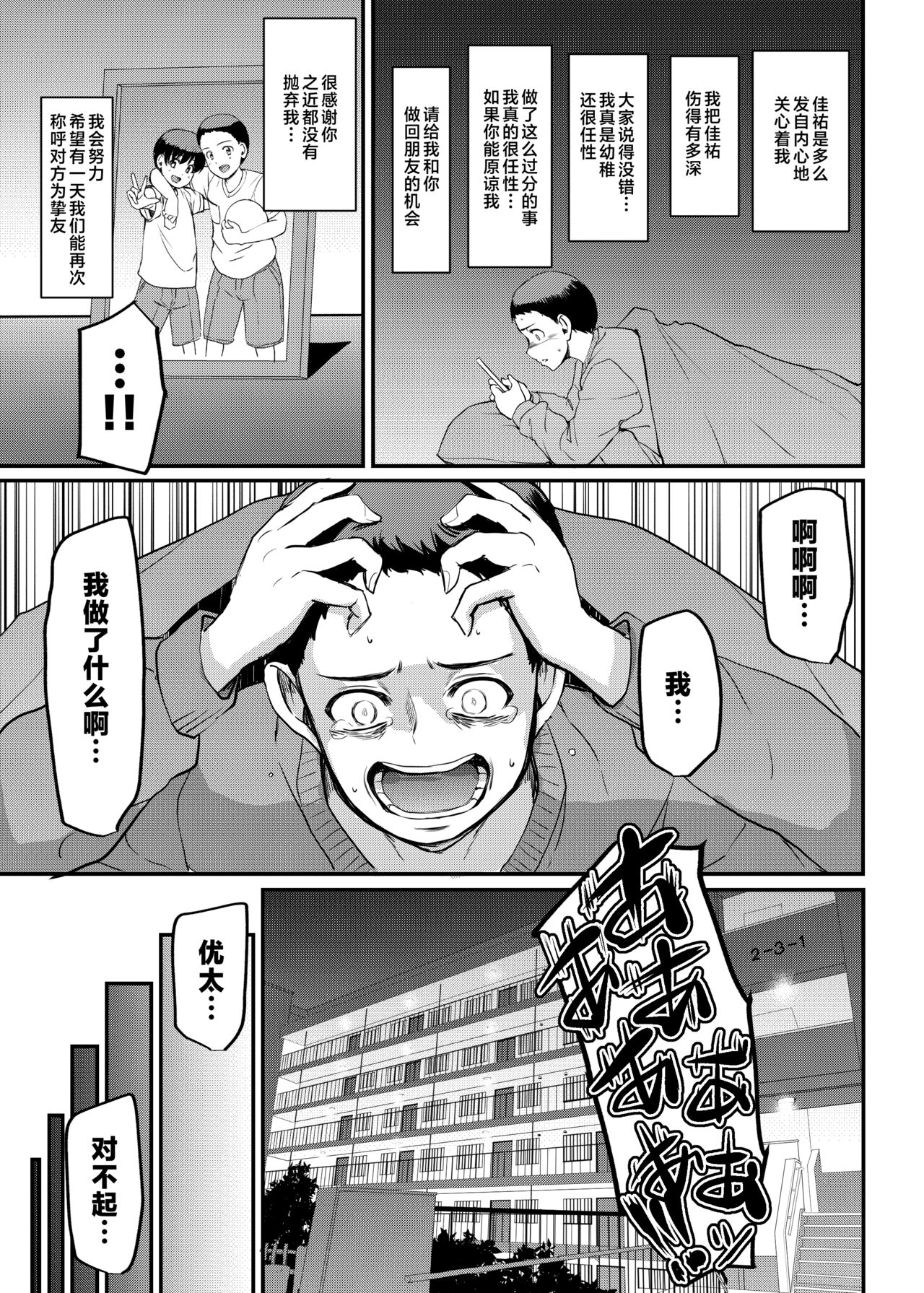 [Jinsei Yokosuberi. (Alexi Laiho)] Maid no Oshigoto. Saishuushou [Chinese] numero di immagine  6