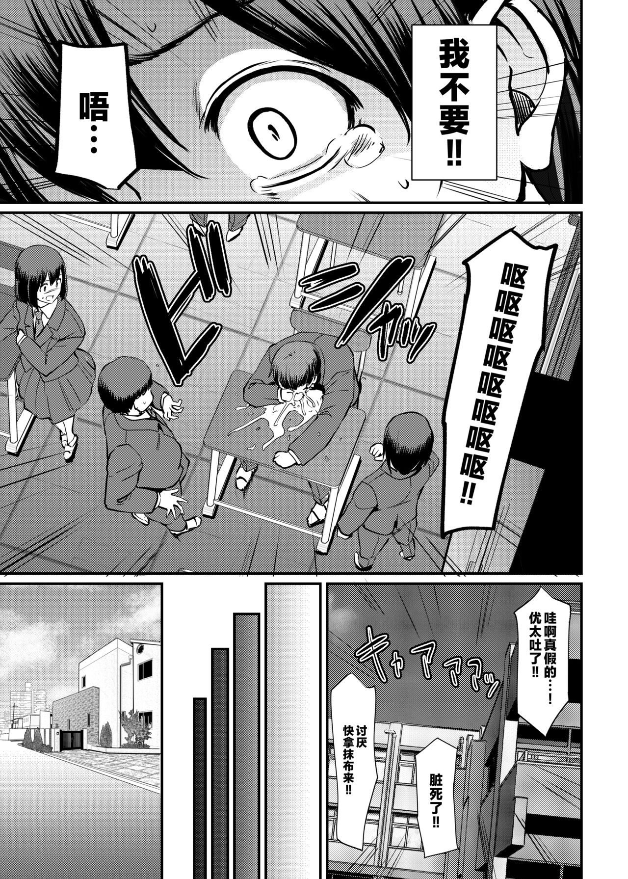 [Jinsei Yokosuberi. (Alexi Laiho)] Maid no Oshigoto. Saishuushou [Chinese] numero di immagine  12