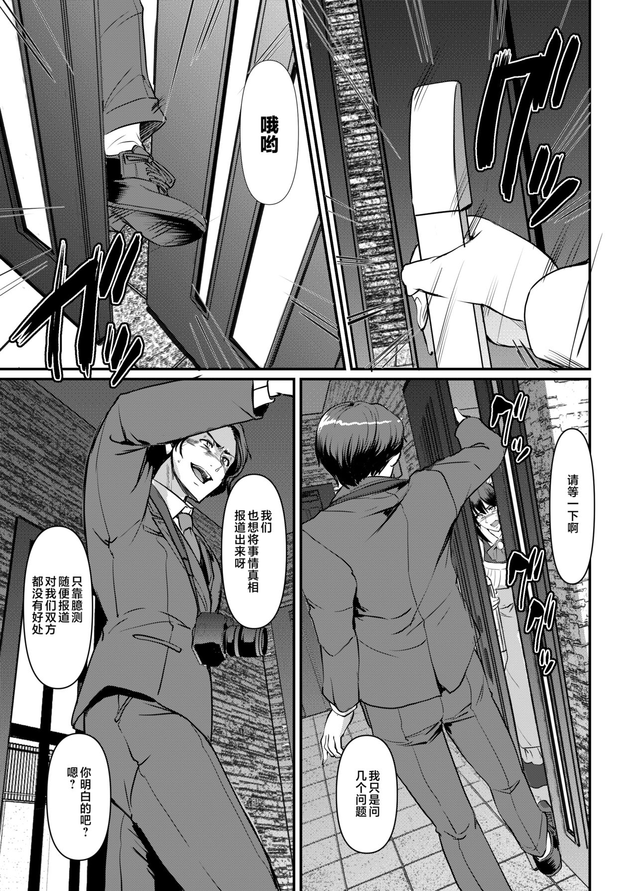 [Jinsei Yokosuberi. (Alexi Laiho)] Maid no Oshigoto. Saishuushou [Chinese] numero di immagine  34