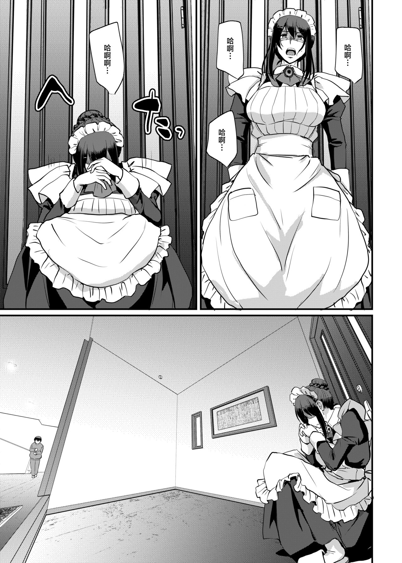 [Jinsei Yokosuberi. (Alexi Laiho)] Maid no Oshigoto. Saishuushou [Chinese] numero di immagine  38