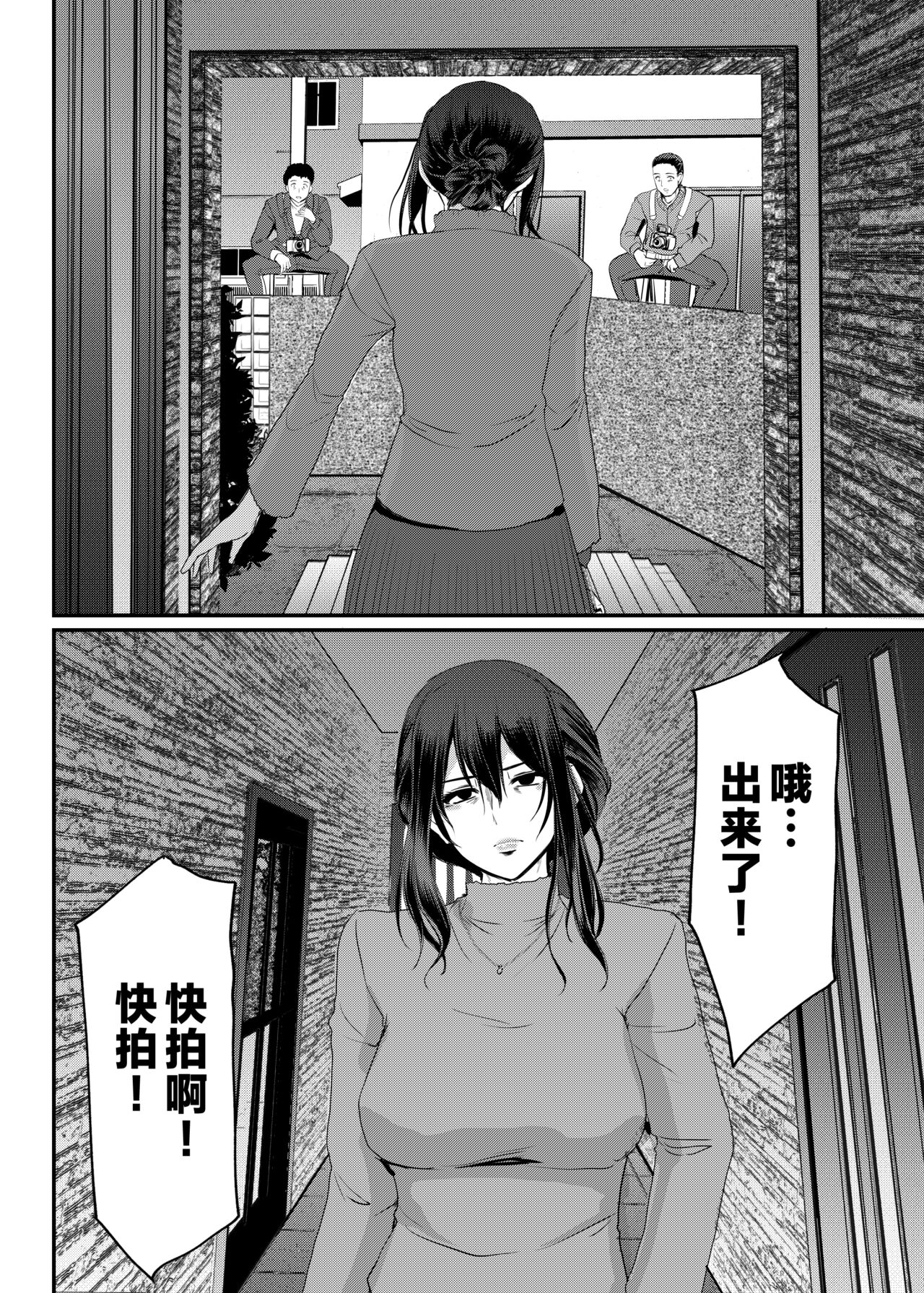 [Jinsei Yokosuberi. (Alexi Laiho)] Maid no Oshigoto. Saishuushou [Chinese] numero di immagine  49