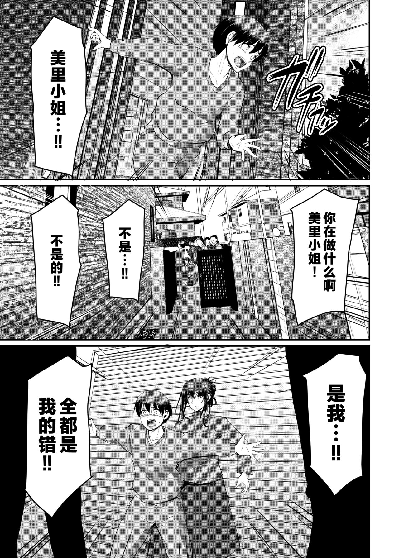 [Jinsei Yokosuberi. (Alexi Laiho)] Maid no Oshigoto. Saishuushou [Chinese] numero di immagine  52