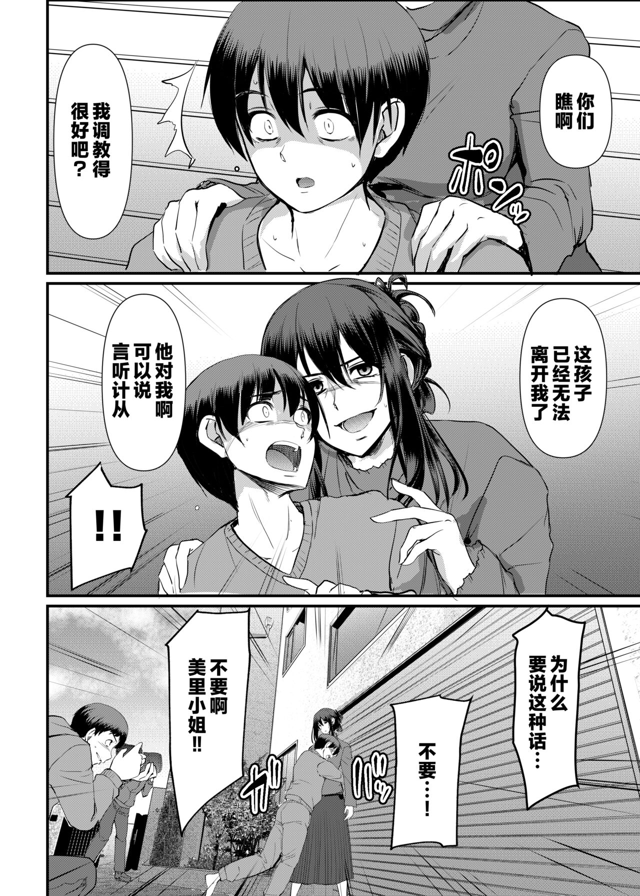 [Jinsei Yokosuberi. (Alexi Laiho)] Maid no Oshigoto. Saishuushou [Chinese] numero di immagine  53