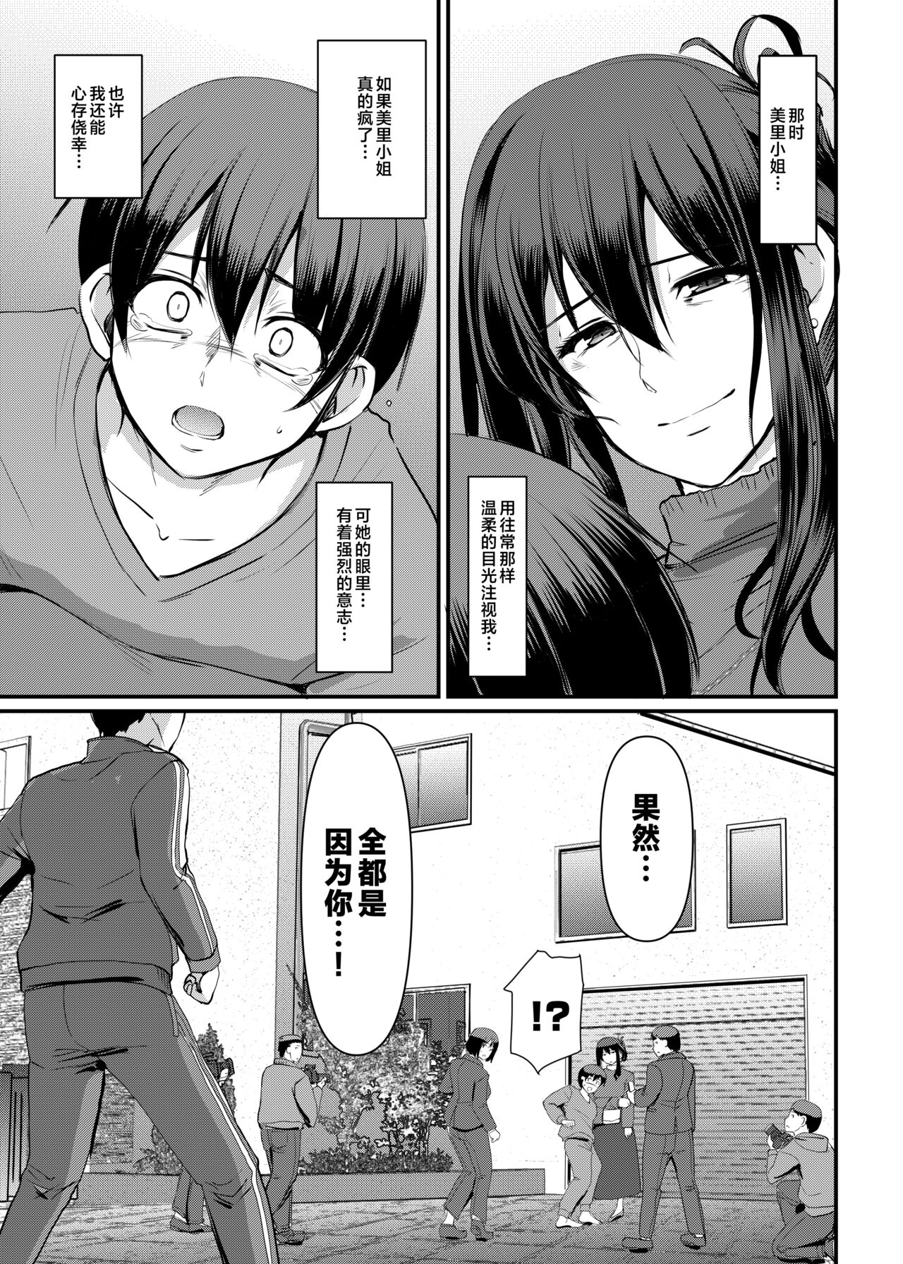 [Jinsei Yokosuberi. (Alexi Laiho)] Maid no Oshigoto. Saishuushou [Chinese] numero di immagine  54