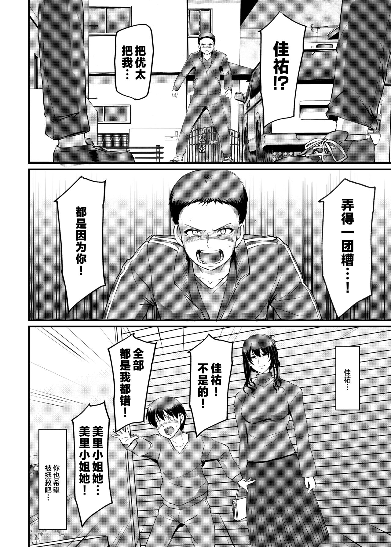 [Jinsei Yokosuberi. (Alexi Laiho)] Maid no Oshigoto. Saishuushou [Chinese] numero di immagine  55