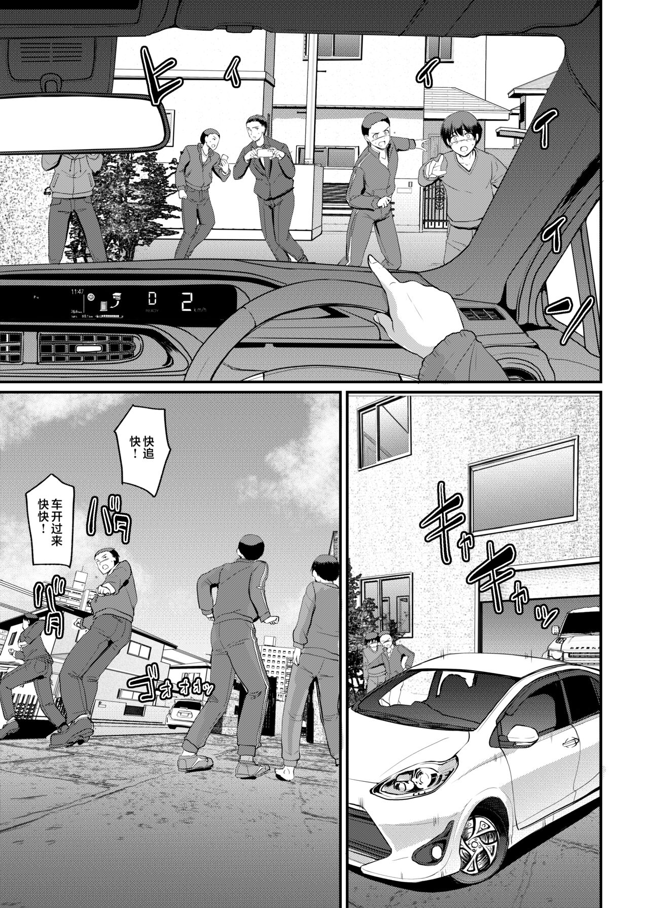 [Jinsei Yokosuberi. (Alexi Laiho)] Maid no Oshigoto. Saishuushou [Chinese] numero di immagine  58