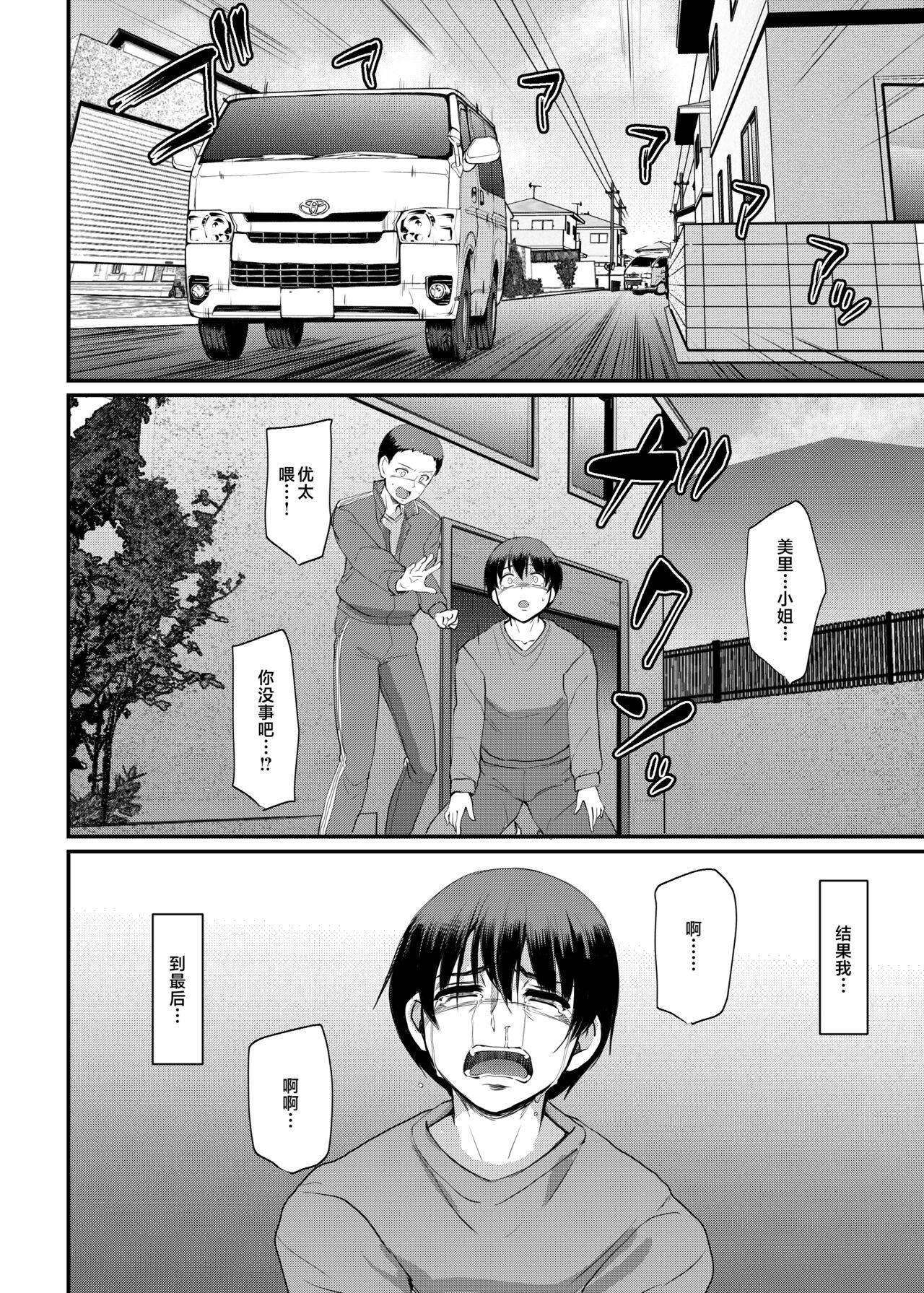 [Jinsei Yokosuberi. (Alexi Laiho)] Maid no Oshigoto. Saishuushou [Chinese] numero di immagine  59