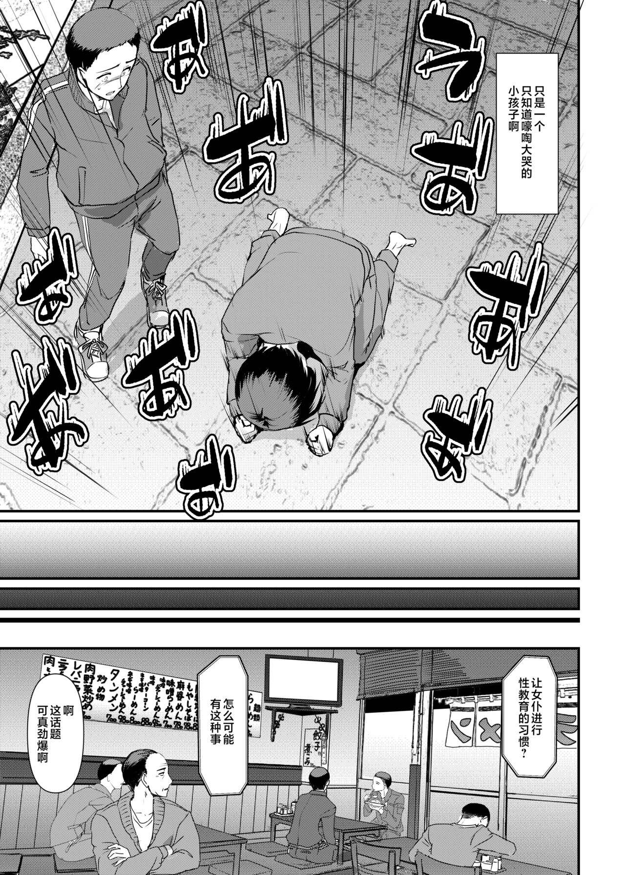 [Jinsei Yokosuberi. (Alexi Laiho)] Maid no Oshigoto. Saishuushou [Chinese] numero di immagine  60