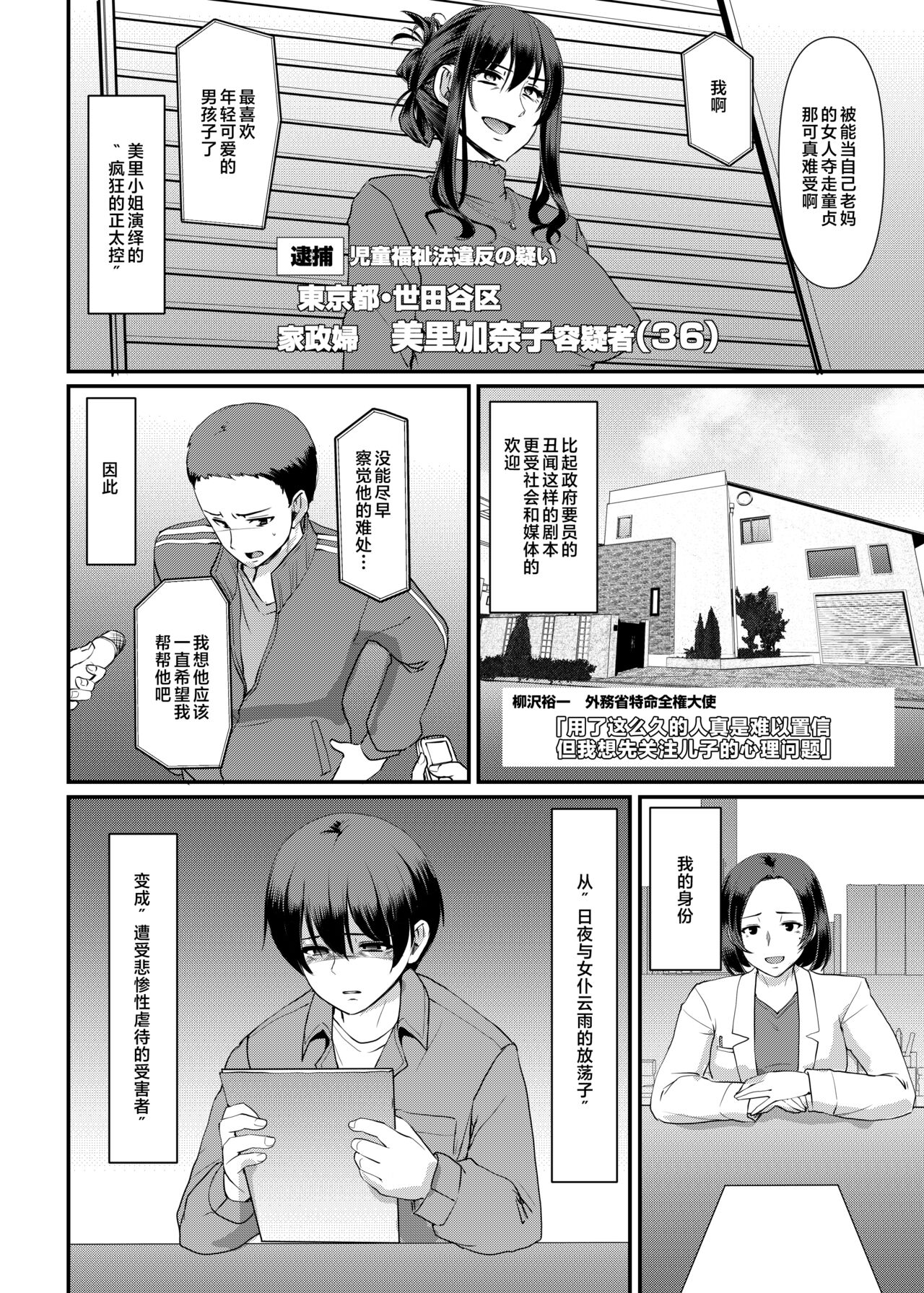 [Jinsei Yokosuberi. (Alexi Laiho)] Maid no Oshigoto. Saishuushou [Chinese] numero di immagine  61