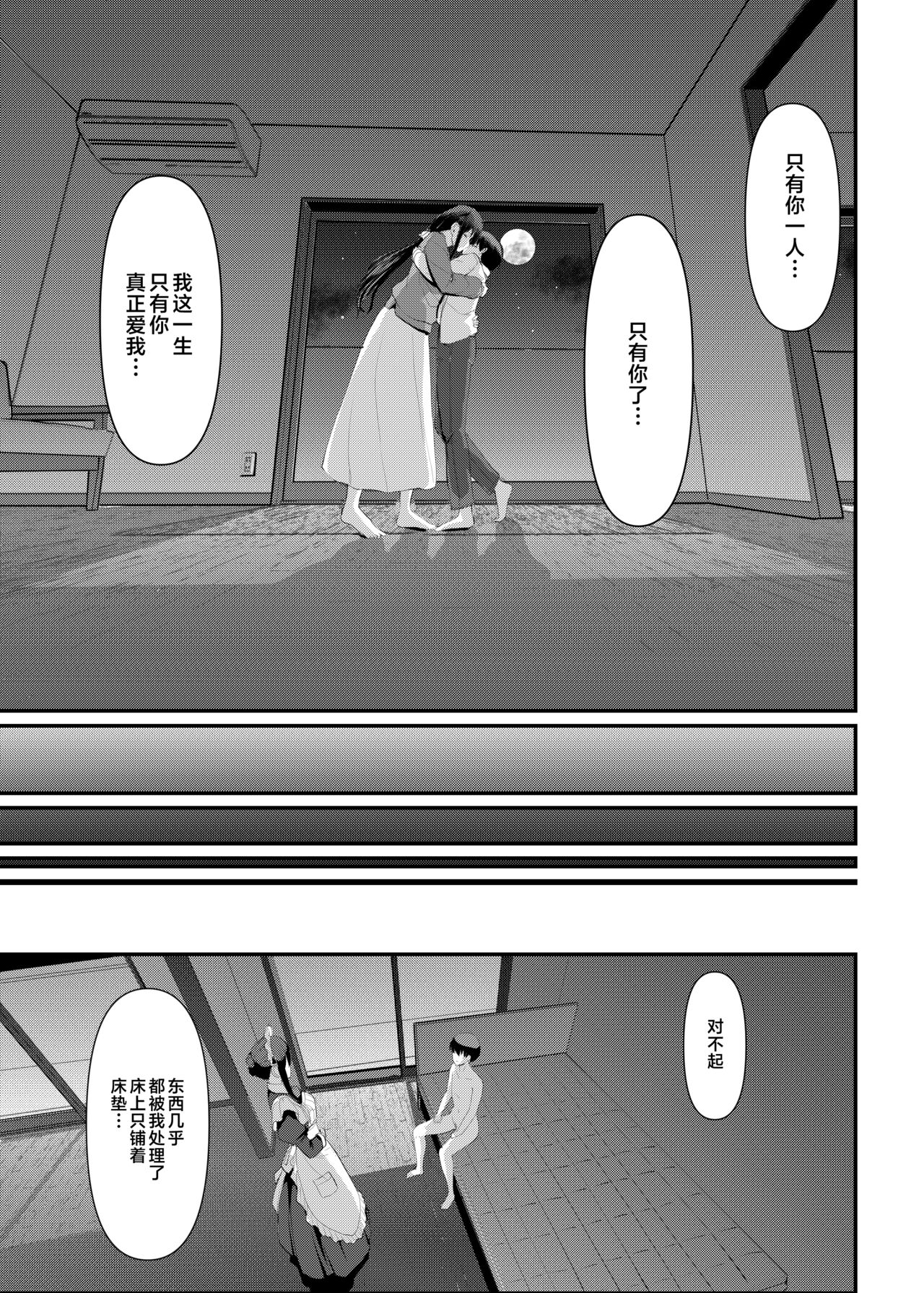 [Jinsei Yokosuberi. (Alexi Laiho)] Maid no Oshigoto. Saishuushou [Chinese] numero di immagine  76