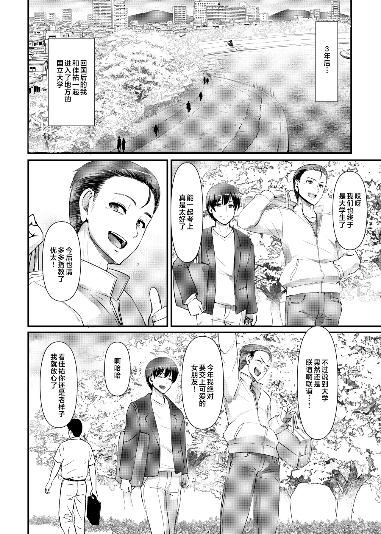 [Jinsei Yokosuberi. (Alexi Laiho)] Maid no Oshigoto. Saishuushou [Chinese] numero di immagine  101