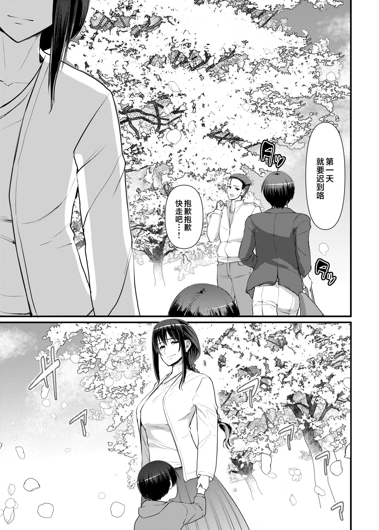 [Jinsei Yokosuberi. (Alexi Laiho)] Maid no Oshigoto. Saishuushou [Chinese] numero di immagine  108