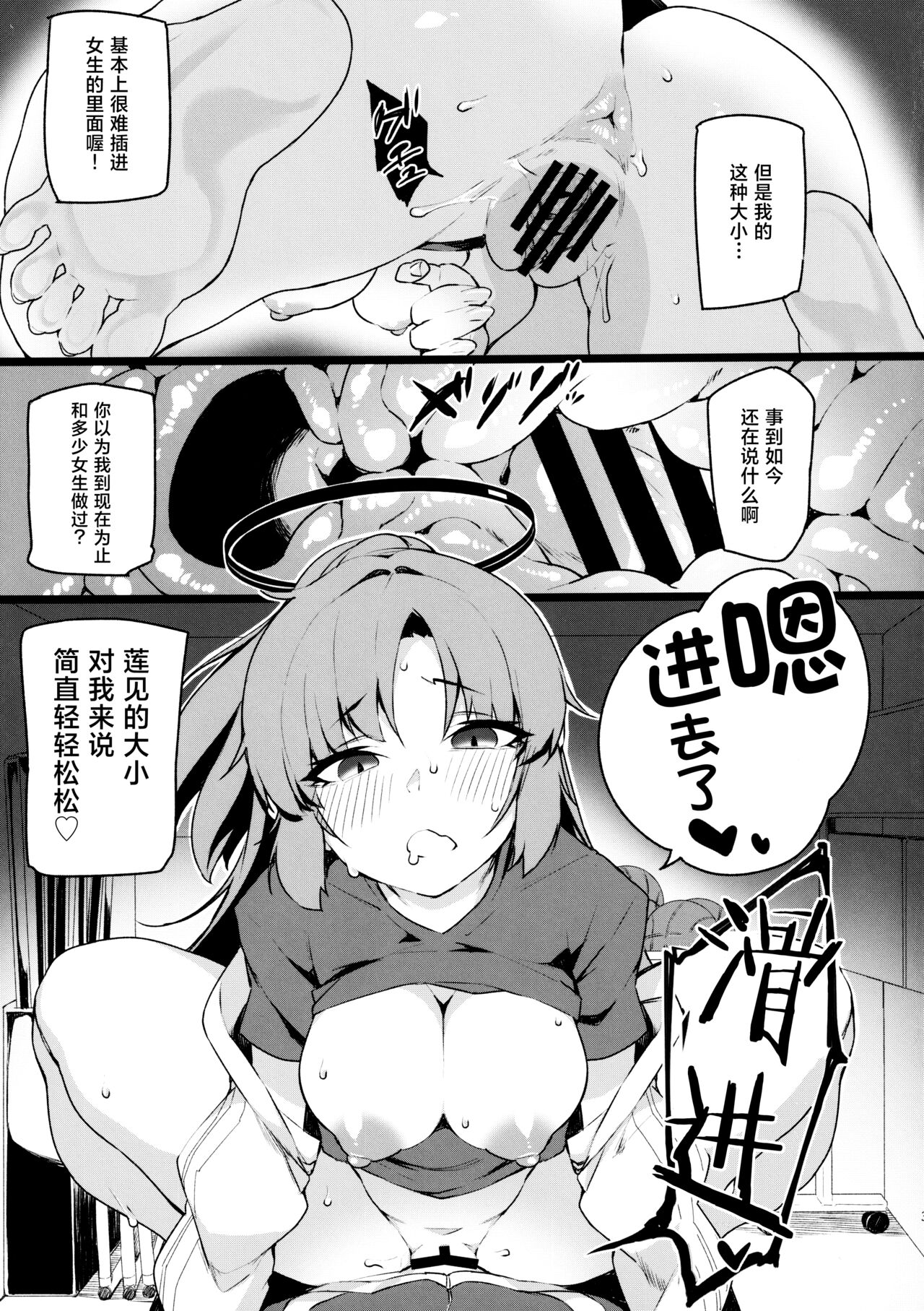 (C102) [SEVEN TAILS (Fukuinu)] Yuuka no Oshigoto (Blue Archive) [Chinese] [种植园汉化] numero di immagine  4