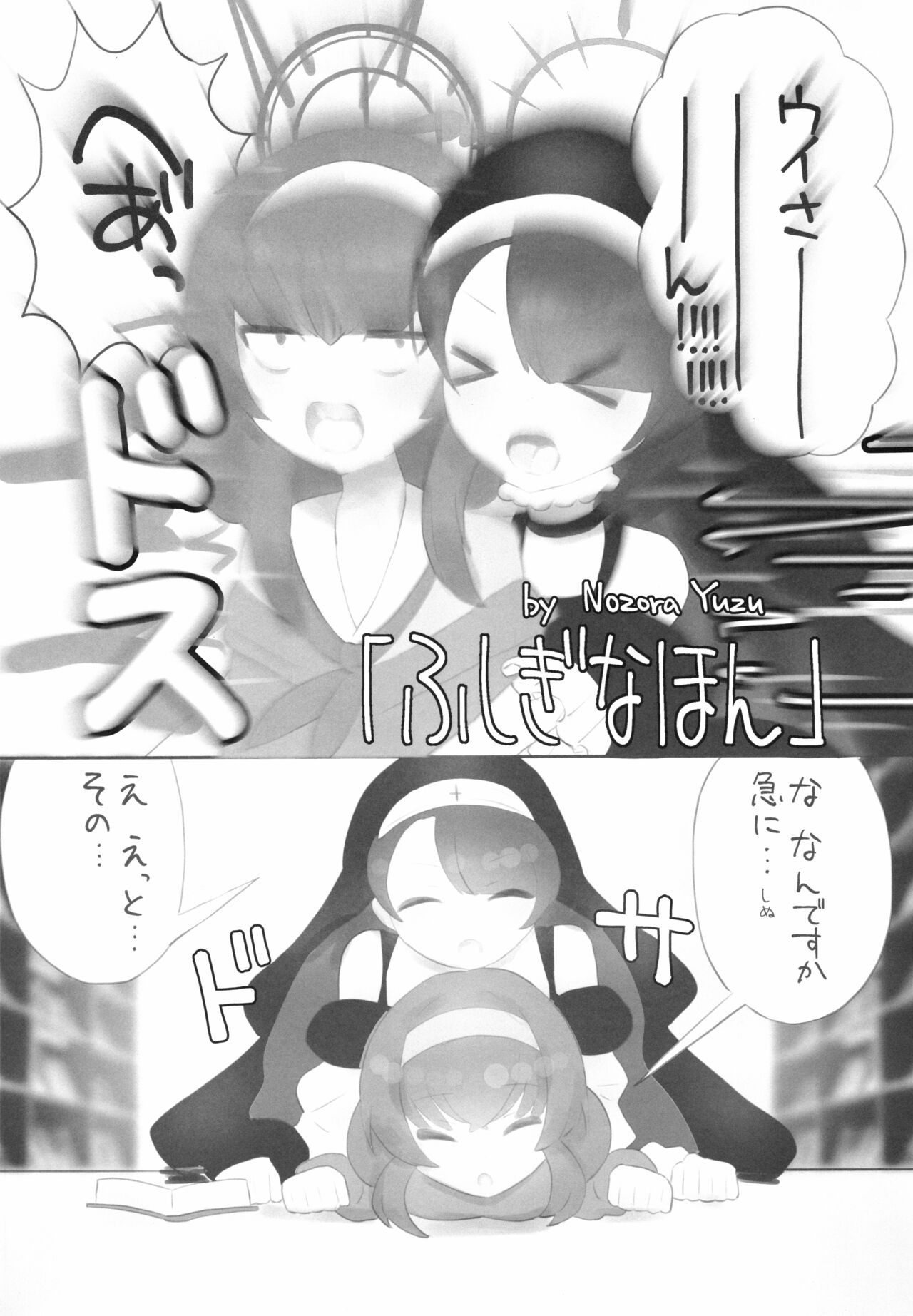 (せんせーのアーカイブ10) [古間ウイ若葉ヒナタふたなり合同] アイスアメリカーノにホットミルクを！ (ブルーアーカイブ) numero di immagine  11