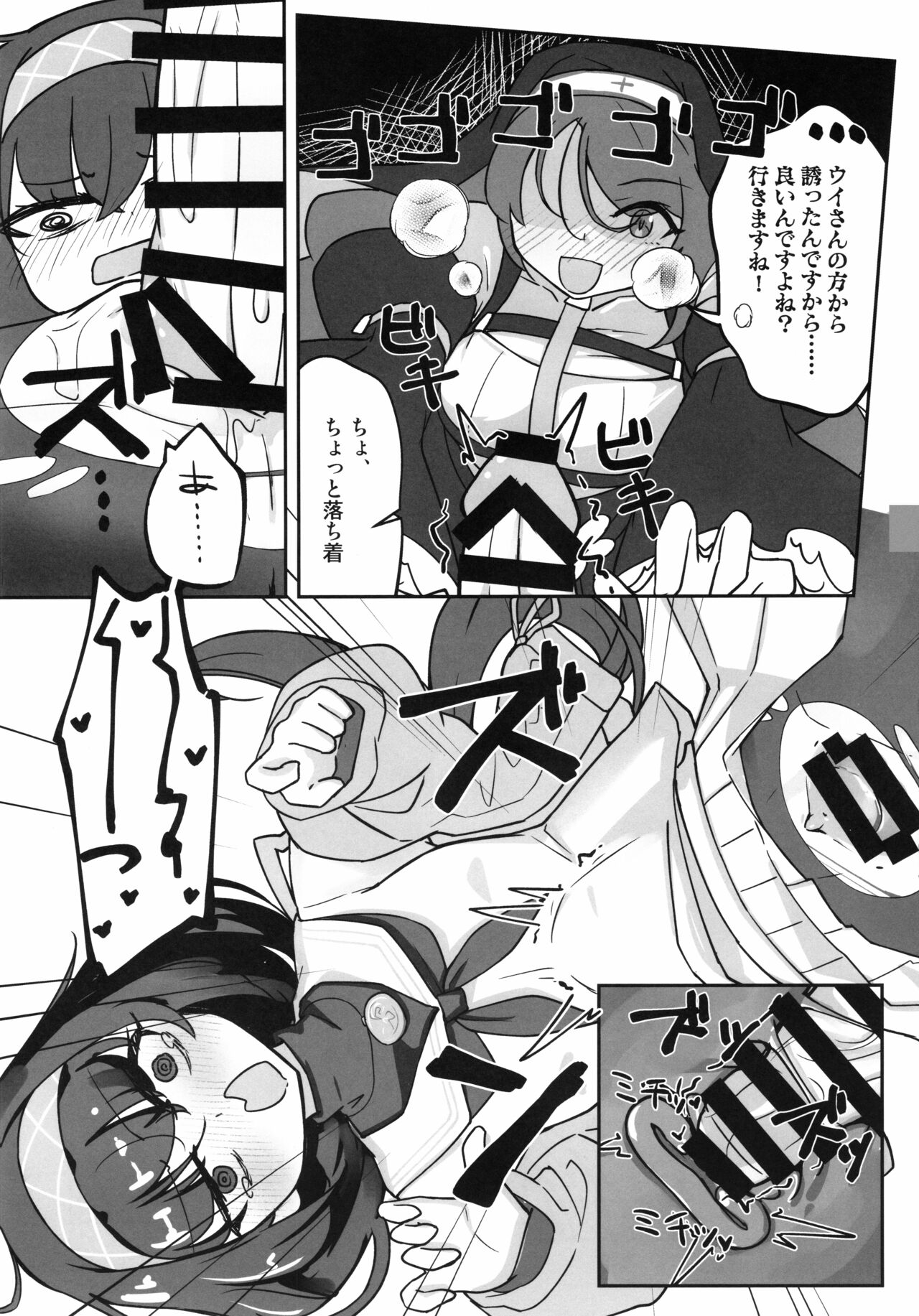 (せんせーのアーカイブ10) [古間ウイ若葉ヒナタふたなり合同] アイスアメリカーノにホットミルクを！ (ブルーアーカイブ) numero di immagine  19