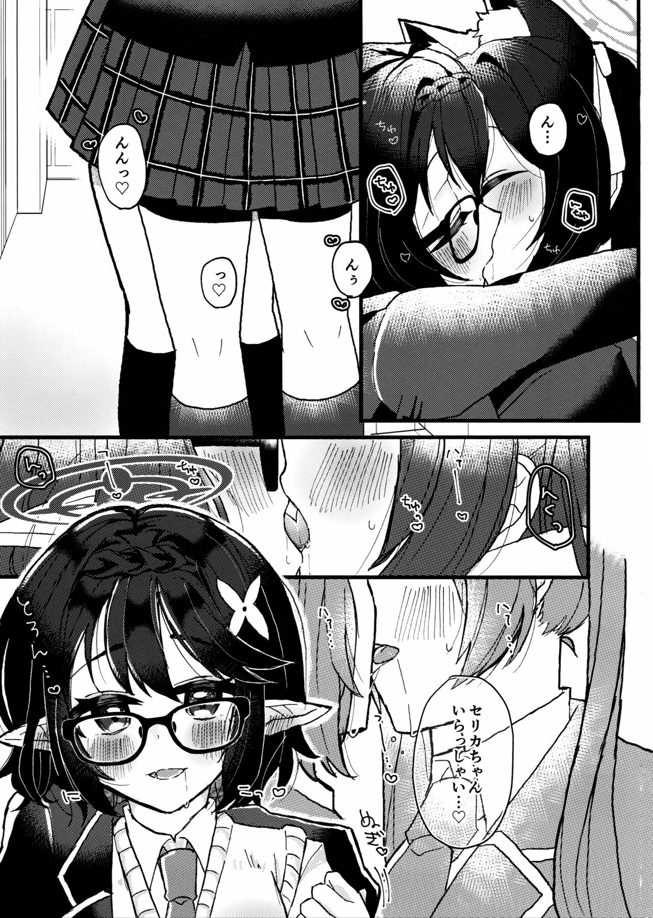 (せんせーのアーカイブ10) [ko9m02 (こくもす)] 今日、ウチ来ない？ (ブルーアーカイブ) изображение № 8