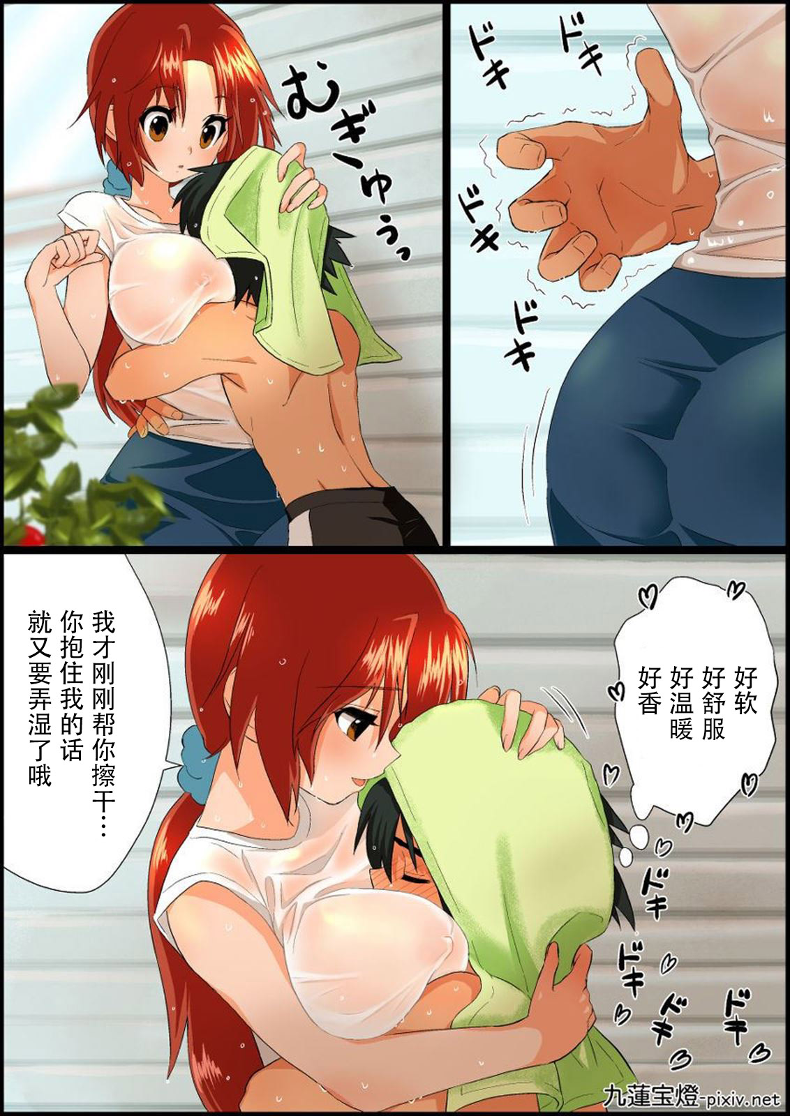 [Chuurenpoutou] SatoHana R18 (Pokémon Journeys) [Chinese] 图片编号 70