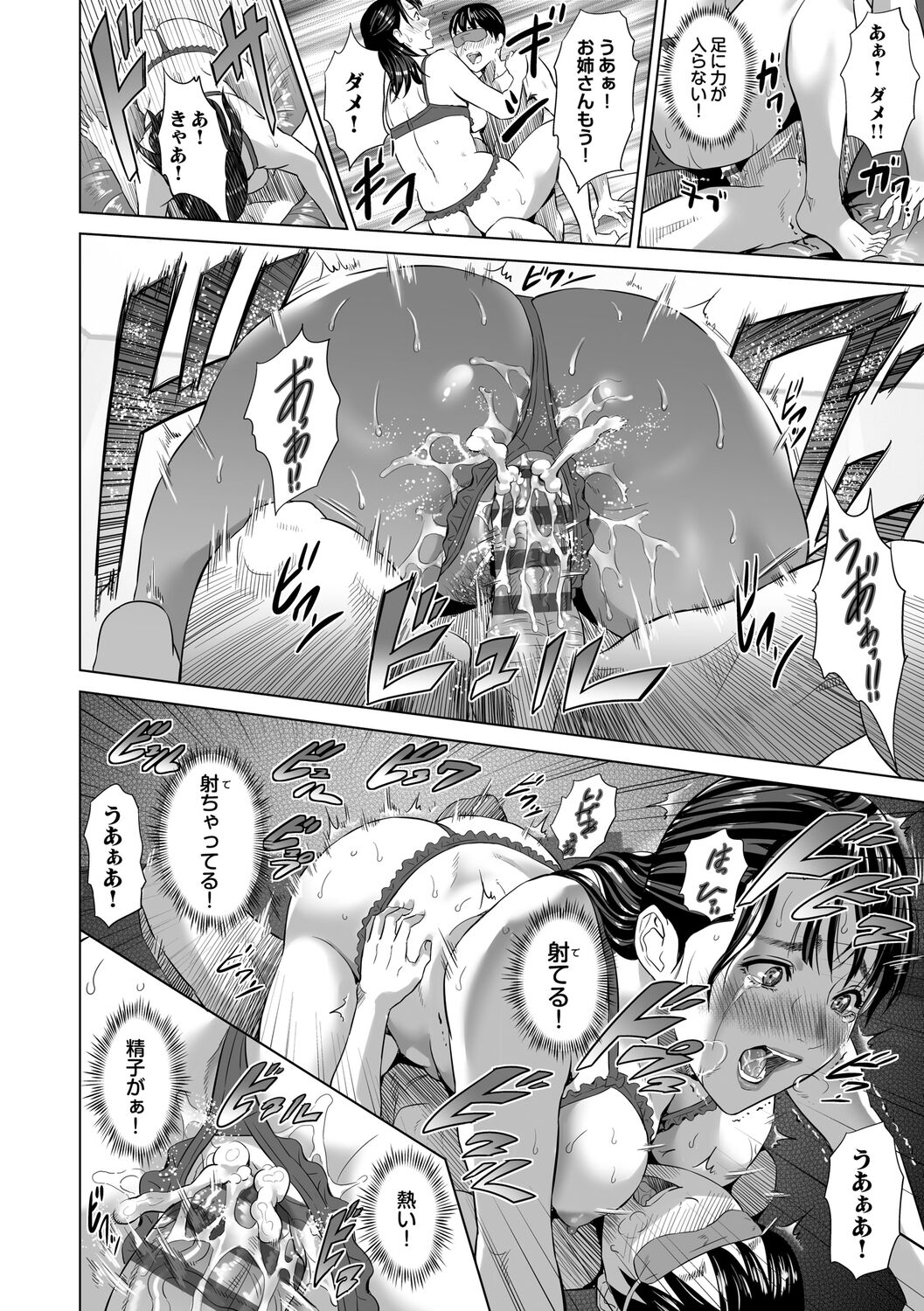 [Hyji] Hahaoya Yuuwaku ~Boku no Mama Ikusei Keikaku~ [Digital] numero di immagine  62