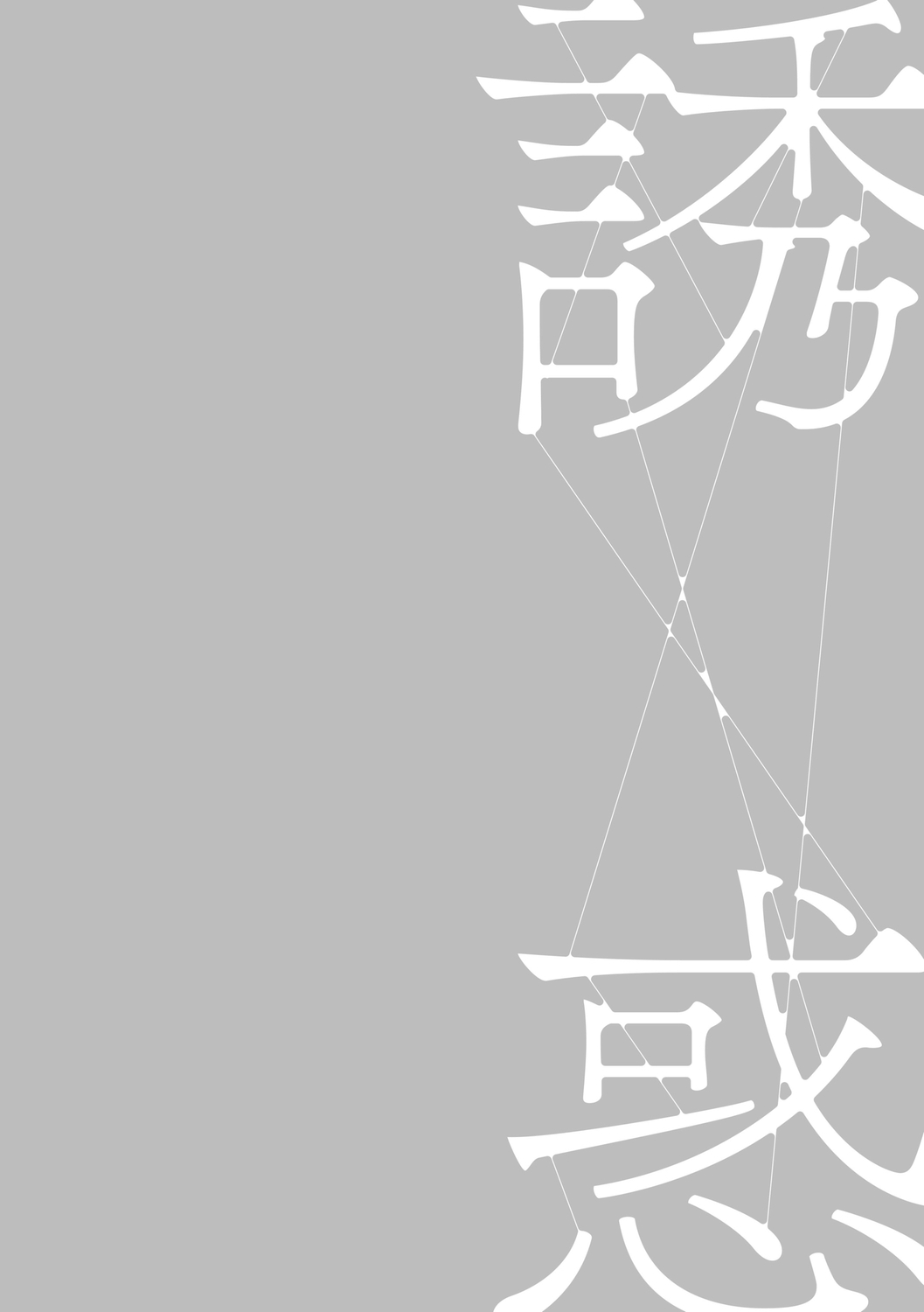 [Hyji] Hahaoya Yuuwaku ~Boku no Mama Ikusei Keikaku~ [Digital] numero di immagine  126