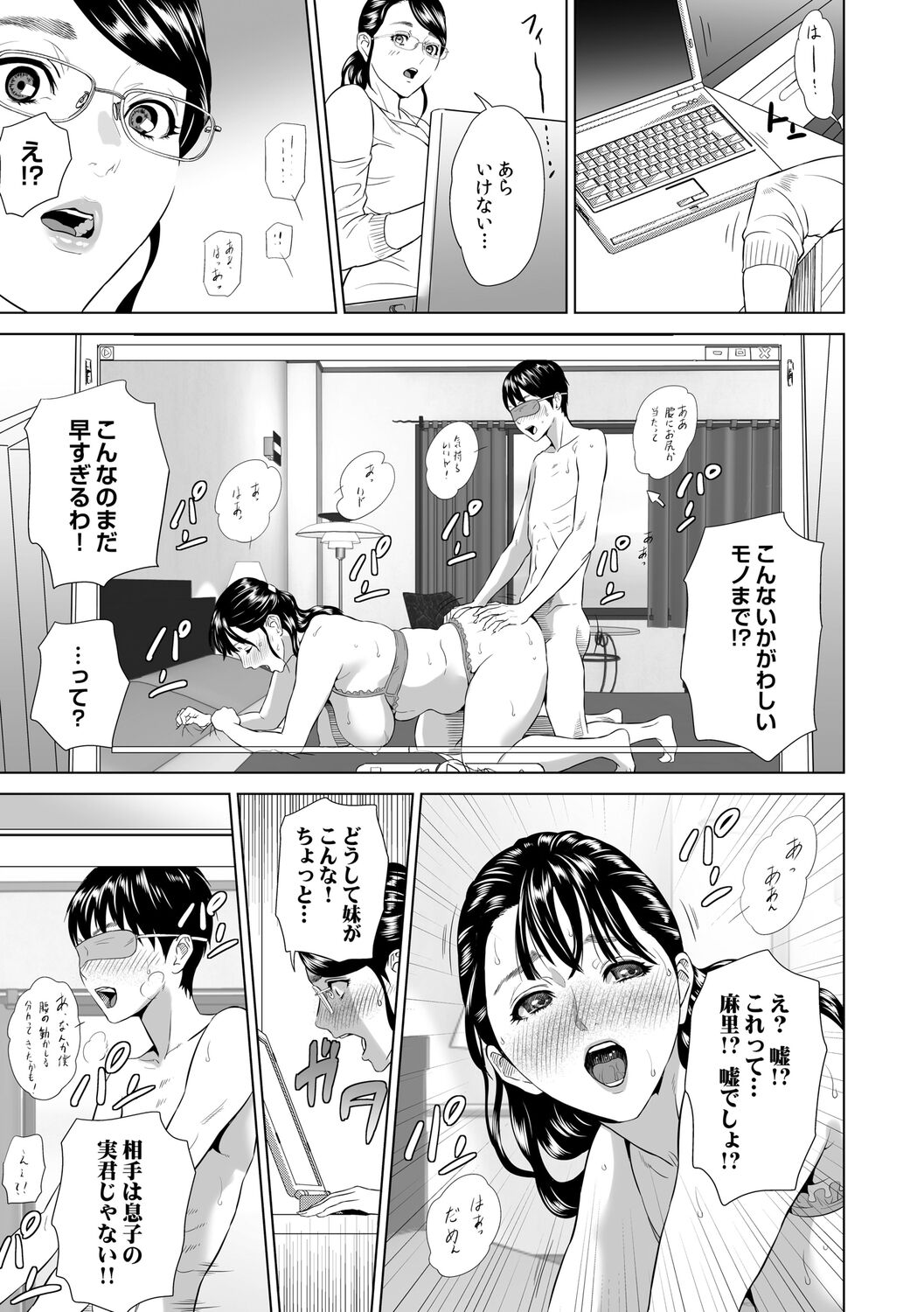[Hyji] Hahaoya Yuuwaku ~Boku no Mama Ikusei Keikaku~ [Digital] numero di immagine  129