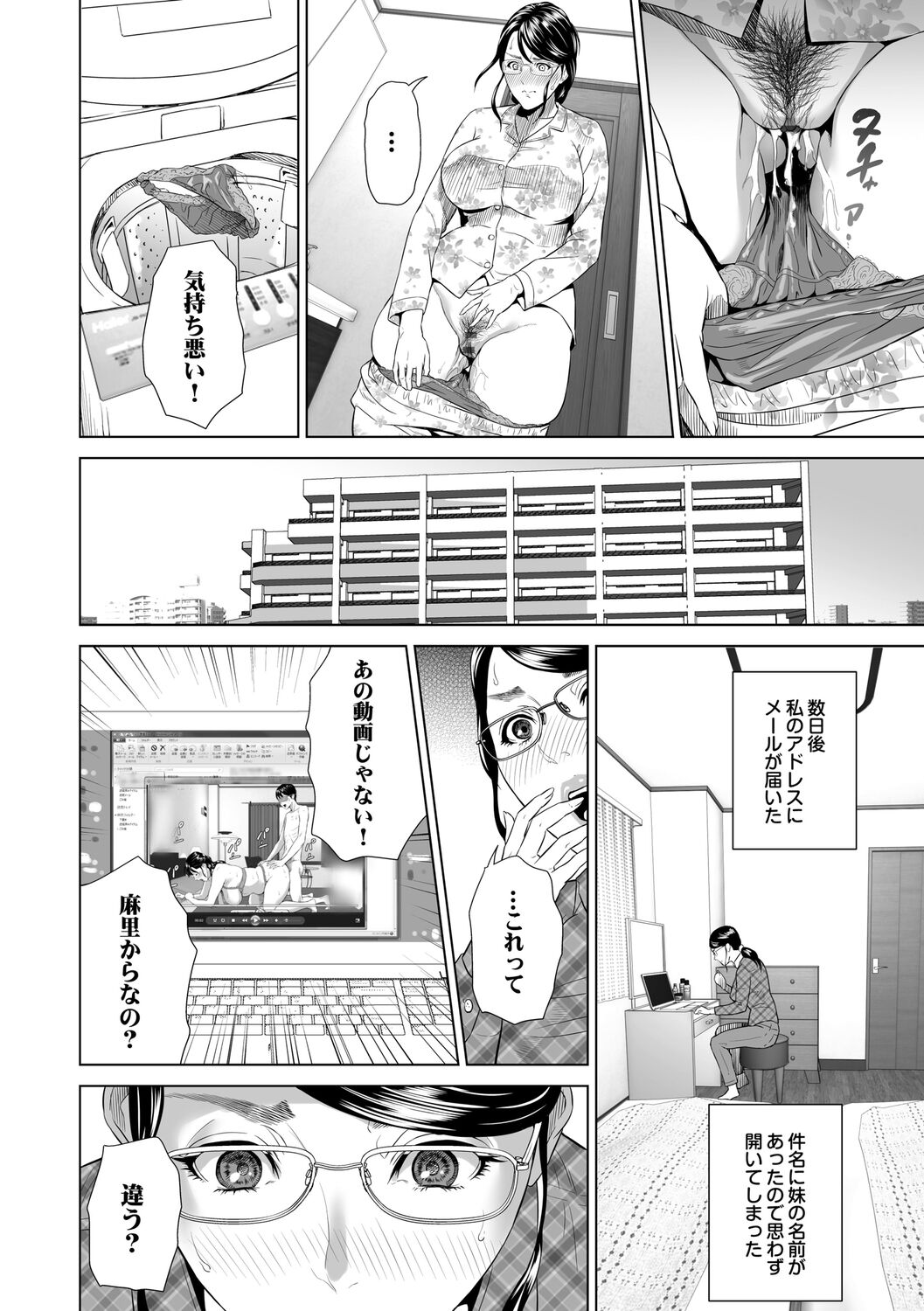 [Hyji] Hahaoya Yuuwaku ~Boku no Mama Ikusei Keikaku~ [Digital] numero di immagine  136