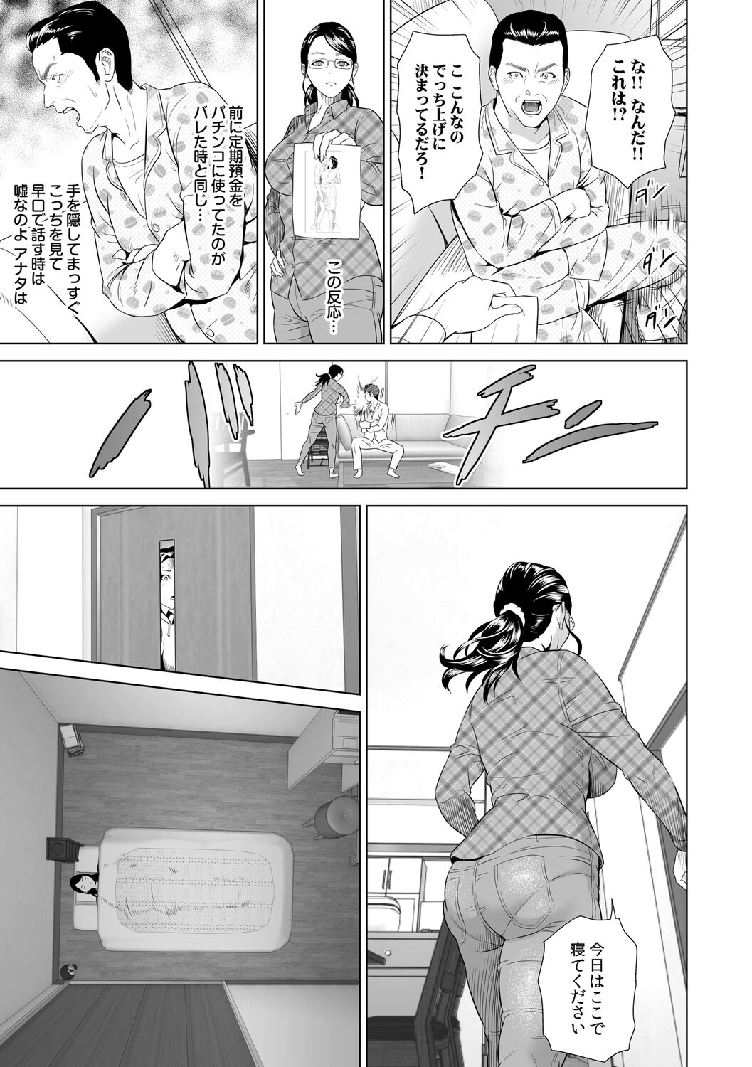 [Hyji] Hahaoya Yuuwaku ~Boku no Mama Ikusei Keikaku~ [Digital] numero di immagine  139