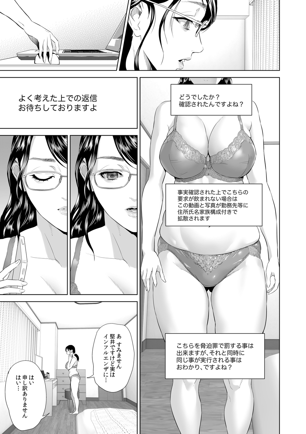 [Hyji] Hahaoya Yuuwaku ~Boku no Mama Ikusei Keikaku~ [Digital] numero di immagine  141