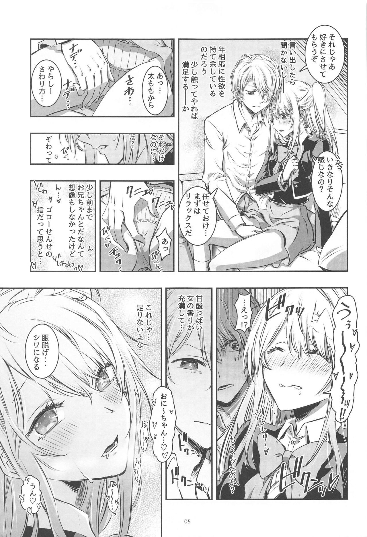 (C102) [Project Harakiri (Kaishaku)] AI TO TSUIOKU NO HIBI  (Oshi no Ko, Made in Abyss) numero di immagine  4