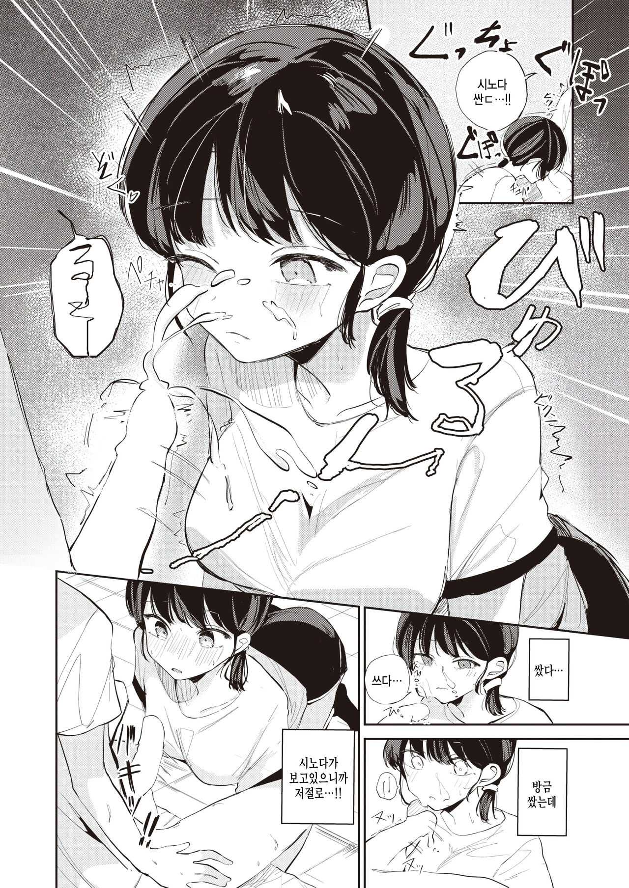 [Maru Tamanegi] Nicchoku dakara (COMIC Kairakuten BEAST 2023-11) [Korean] изображение № 8