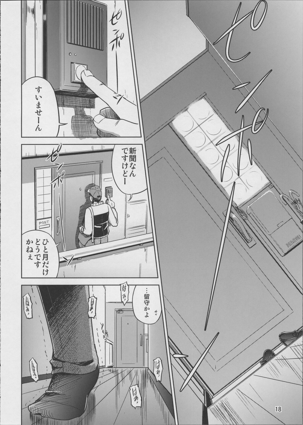 [Ketsukaseya (Ryuu Mokunen)] Koufuku na Kazoku (Original) 画像番号 18