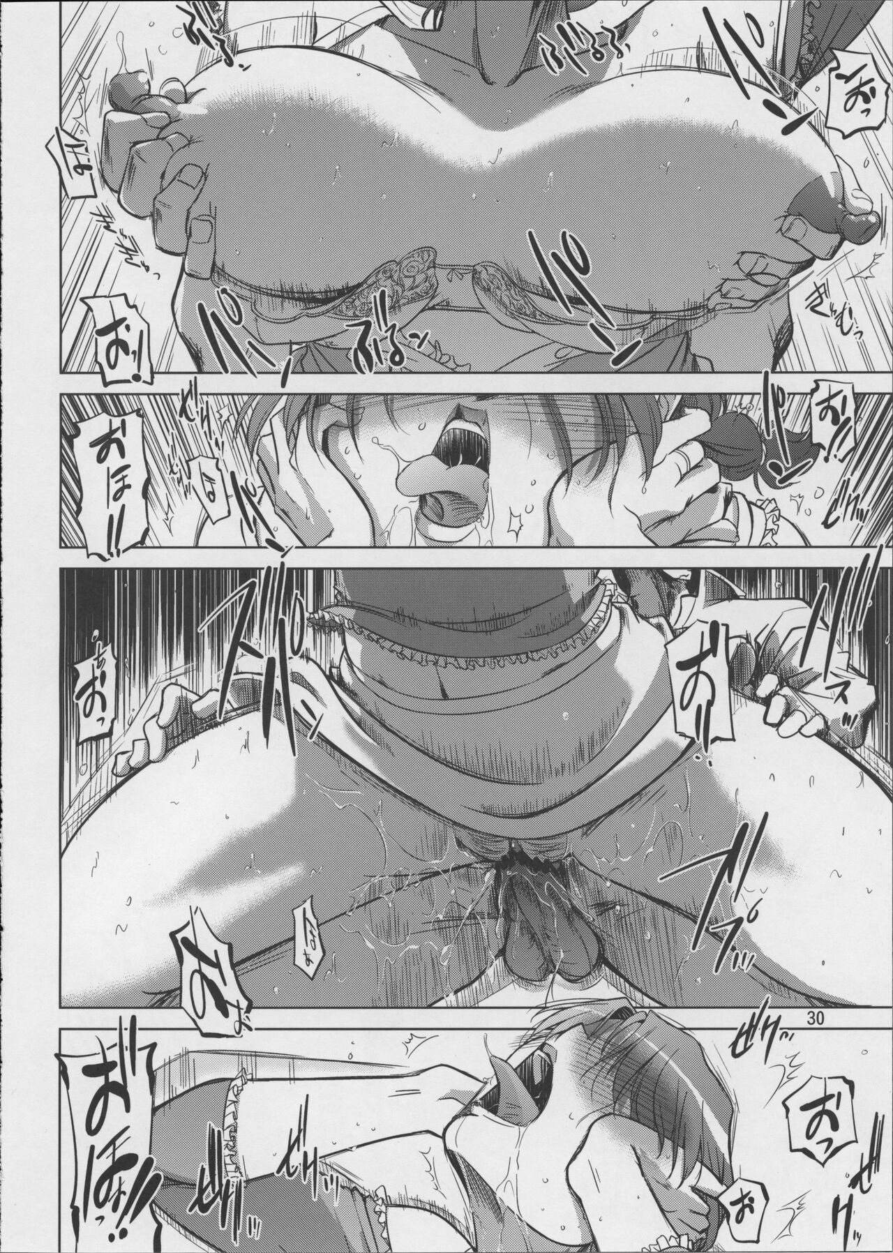 [Ketsukaseya (Ryuu Mokunen)] Koufuku na Kazoku (Original) 画像番号 30