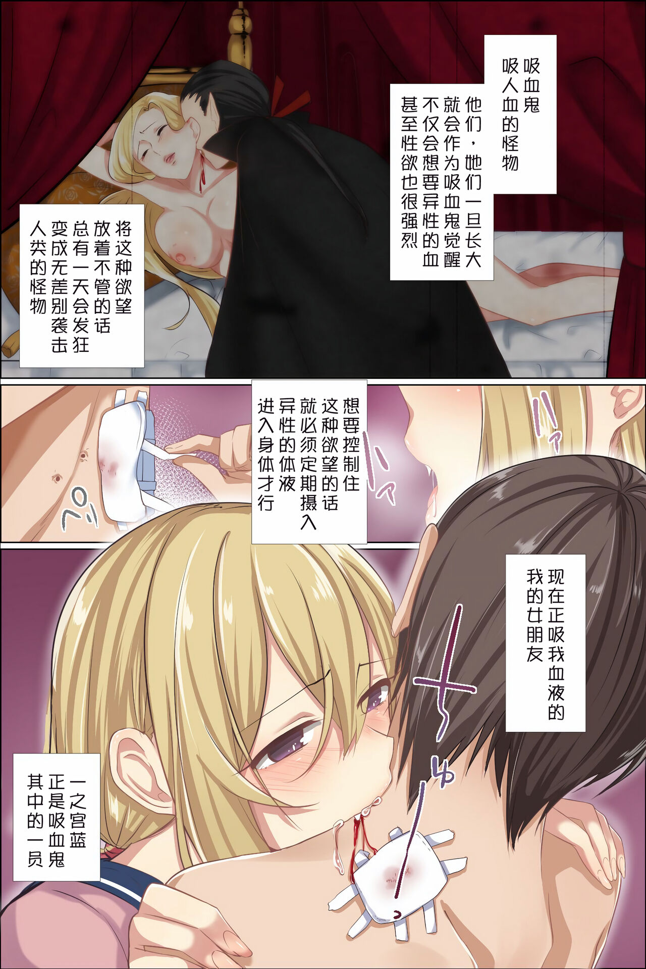 [FAT] Sukebe ni Kakusei Shita Kanojo to Tsundere Osananajimi ga Ore no Are o Neratteru [Chinese] [甜族星人x我不看本子汉化] изображение № 4