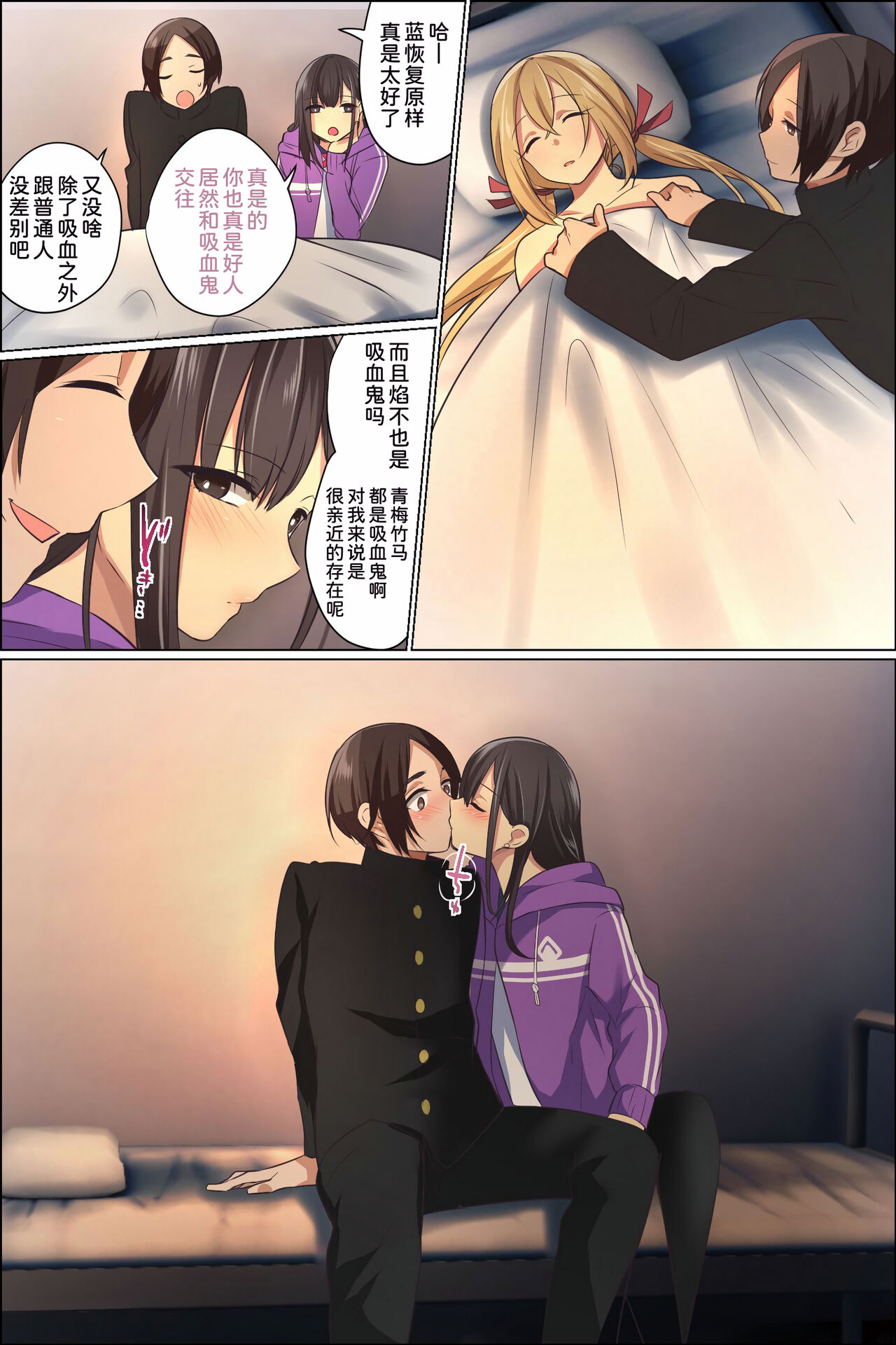 [FAT] Sukebe ni Kakusei Shita Kanojo to Tsundere Osananajimi ga Ore no Are o Neratteru [Chinese] [甜族星人x我不看本子汉化] изображение № 21