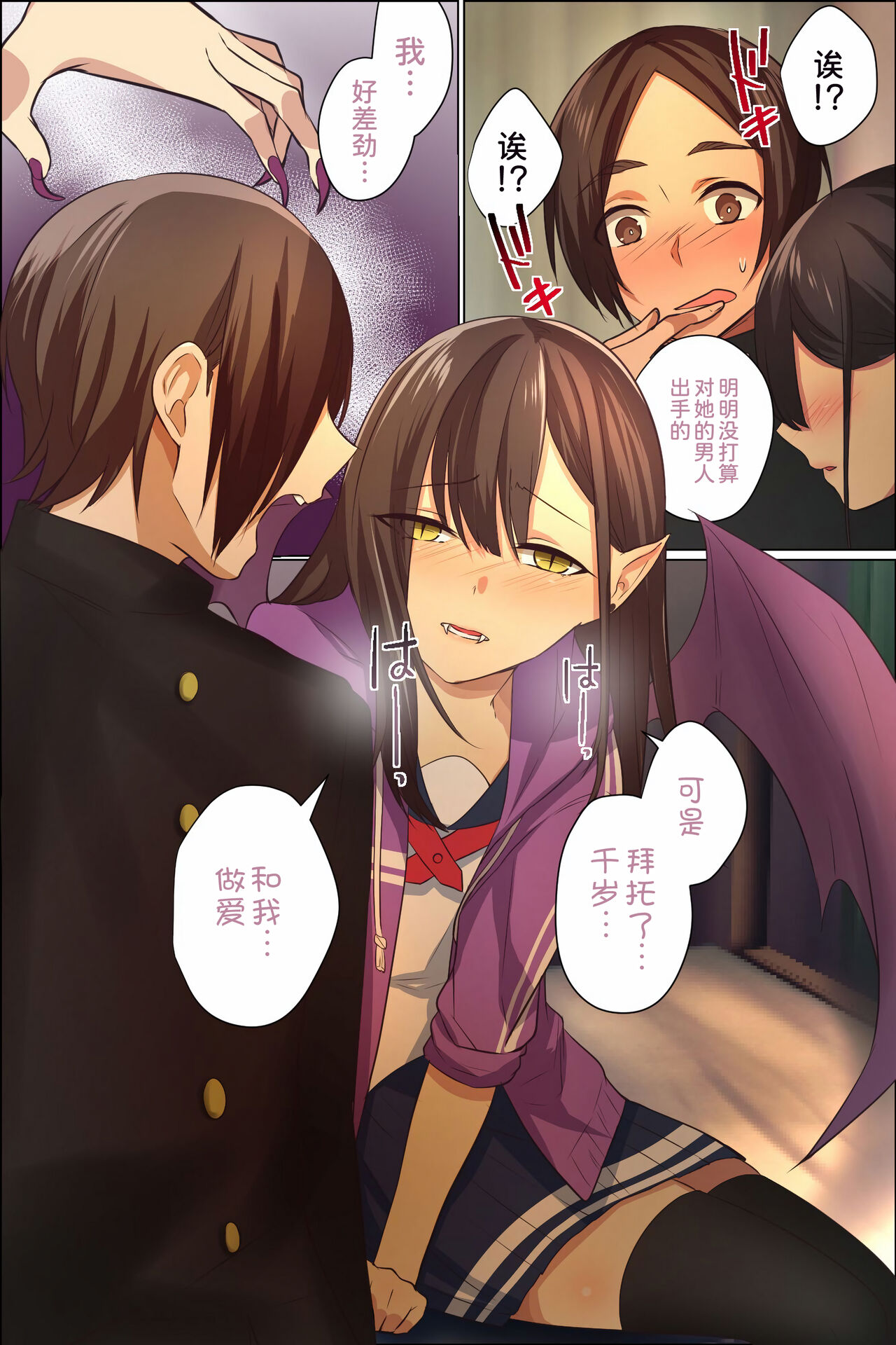 [FAT] Sukebe ni Kakusei Shita Kanojo to Tsundere Osananajimi ga Ore no Are o Neratteru [Chinese] [甜族星人x我不看本子汉化] изображение № 22