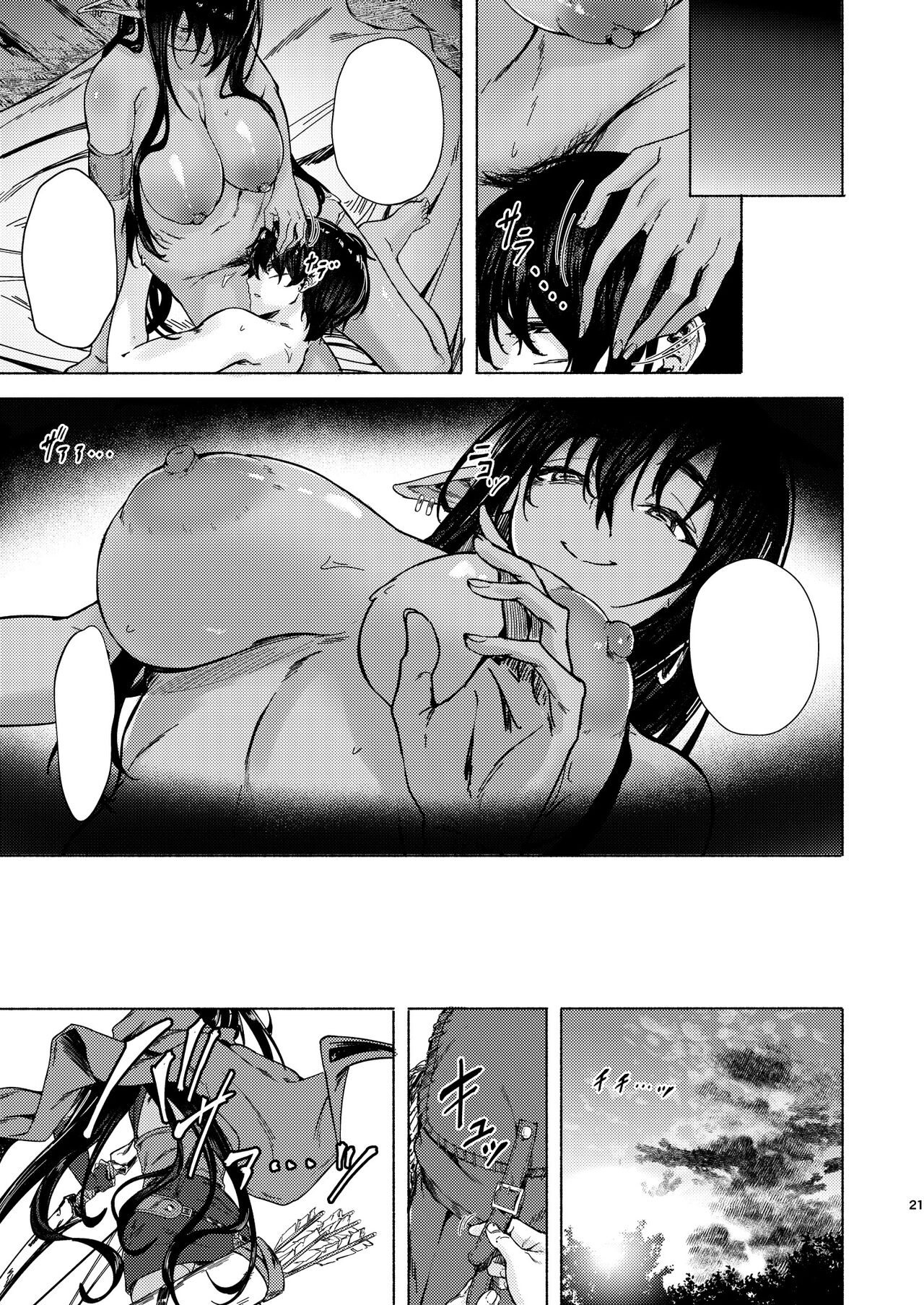 [Echizen Bugyousho (Aramaki Echizen)] Ame ga Yamu made no. [Textless] image number 24