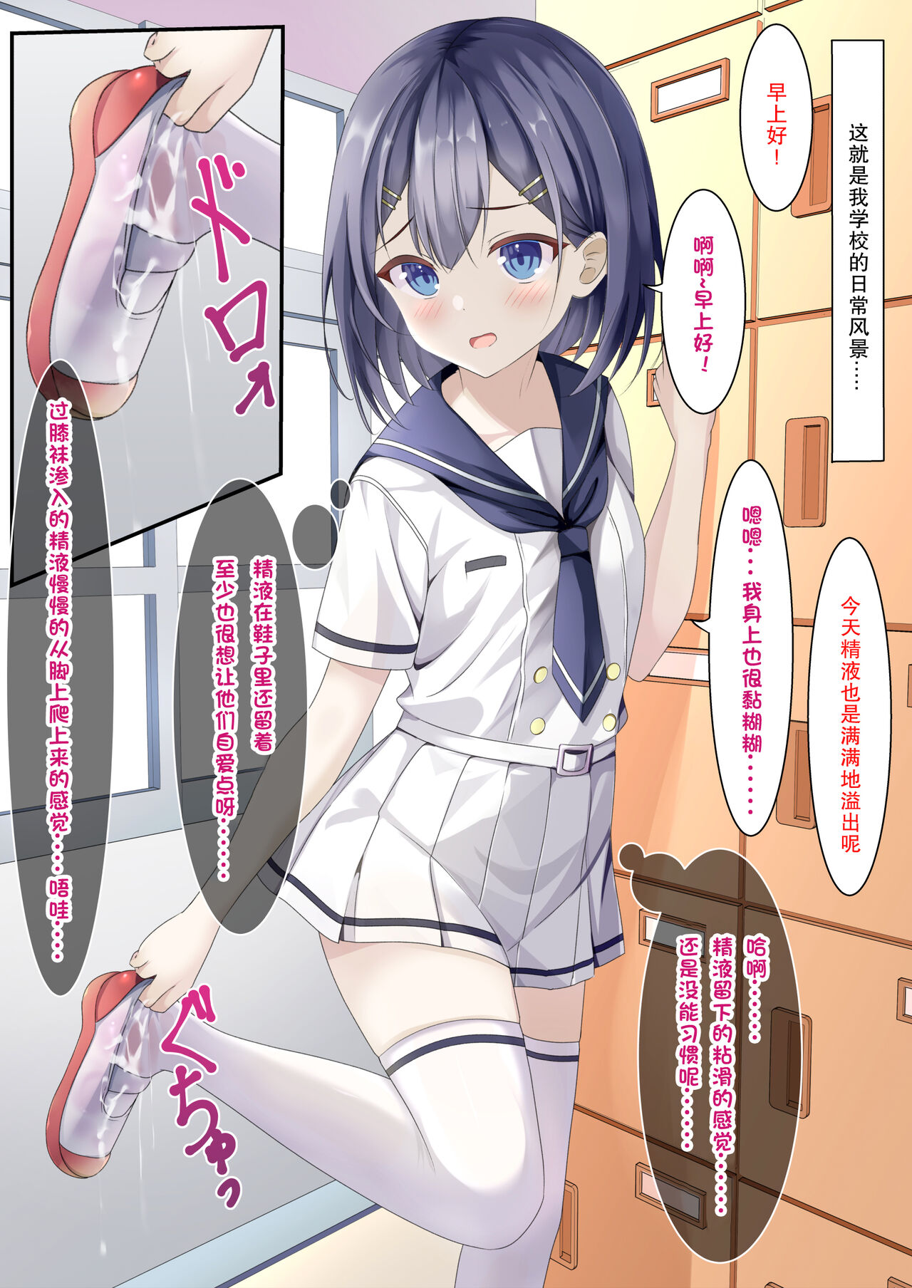 [Chaseta no Niwa (Chaseta)] Seieki Bukkake ga Atarimae ni Natta Sekaisen no Onnanoko no Nichijou | 即使精液淋遍全身也不过稀疏平常之事的世界线里的女子日常 [Chinese] [白杨汉化组] изображение № 5