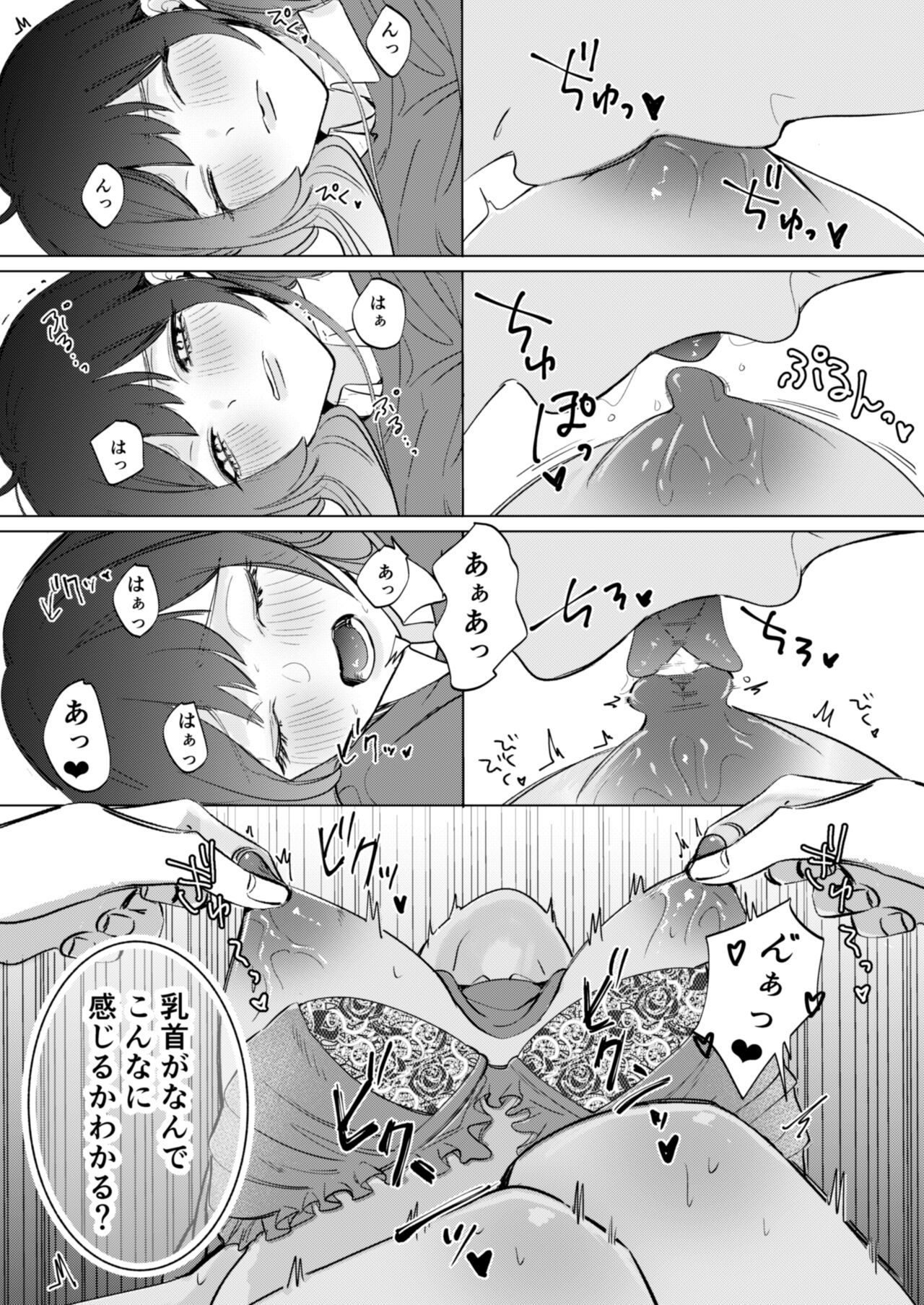 [ポコポコれもん(秋原 棗)]愛と性欲の狭間で揺れる～愛されSEXした後、クズ男にNTRされました～ 18eme image