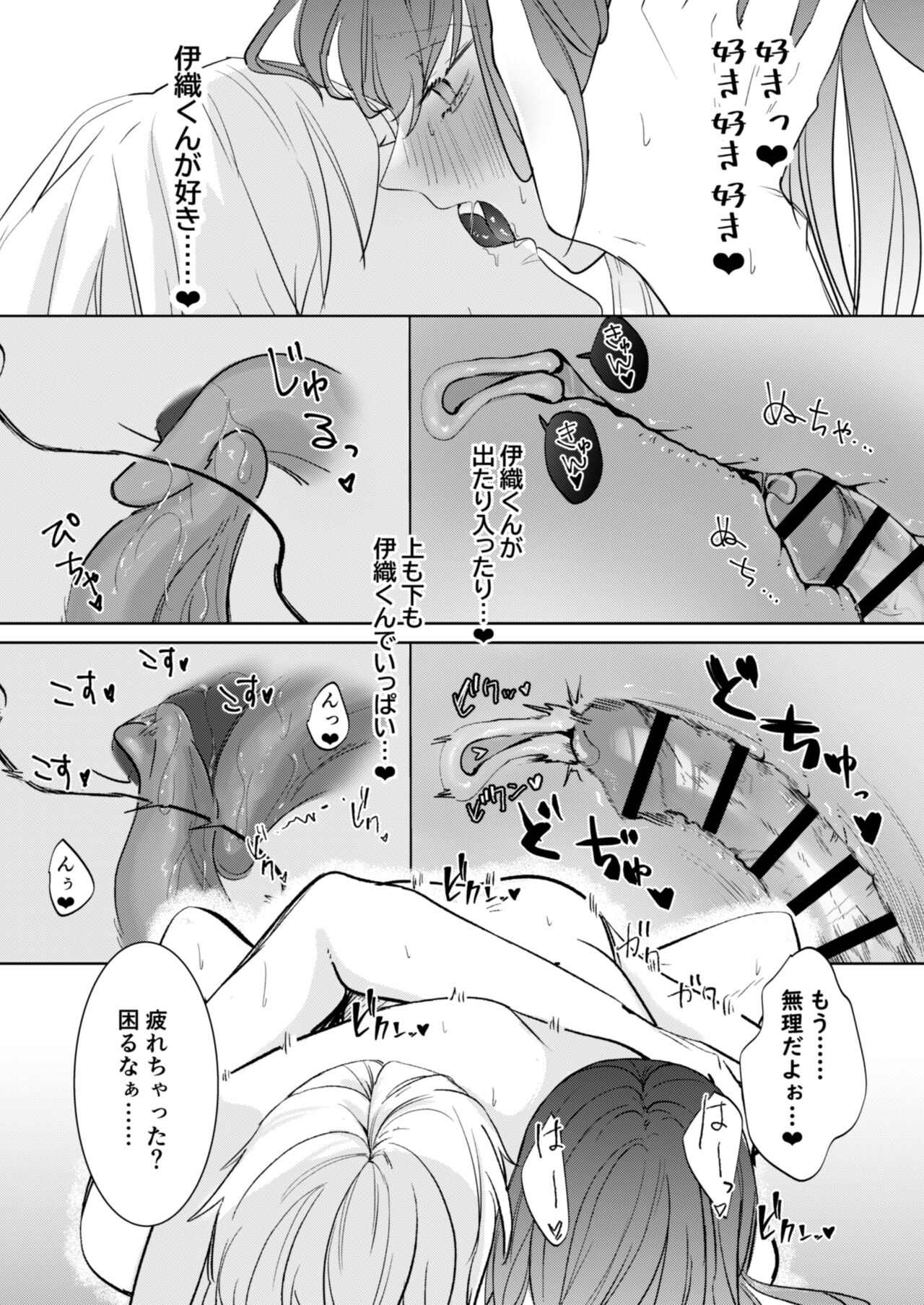 [ポコポコれもん(秋原 棗)]愛と性欲の狭間で揺れる～愛されSEXした後、クズ男にNTRされました～ 34eme image