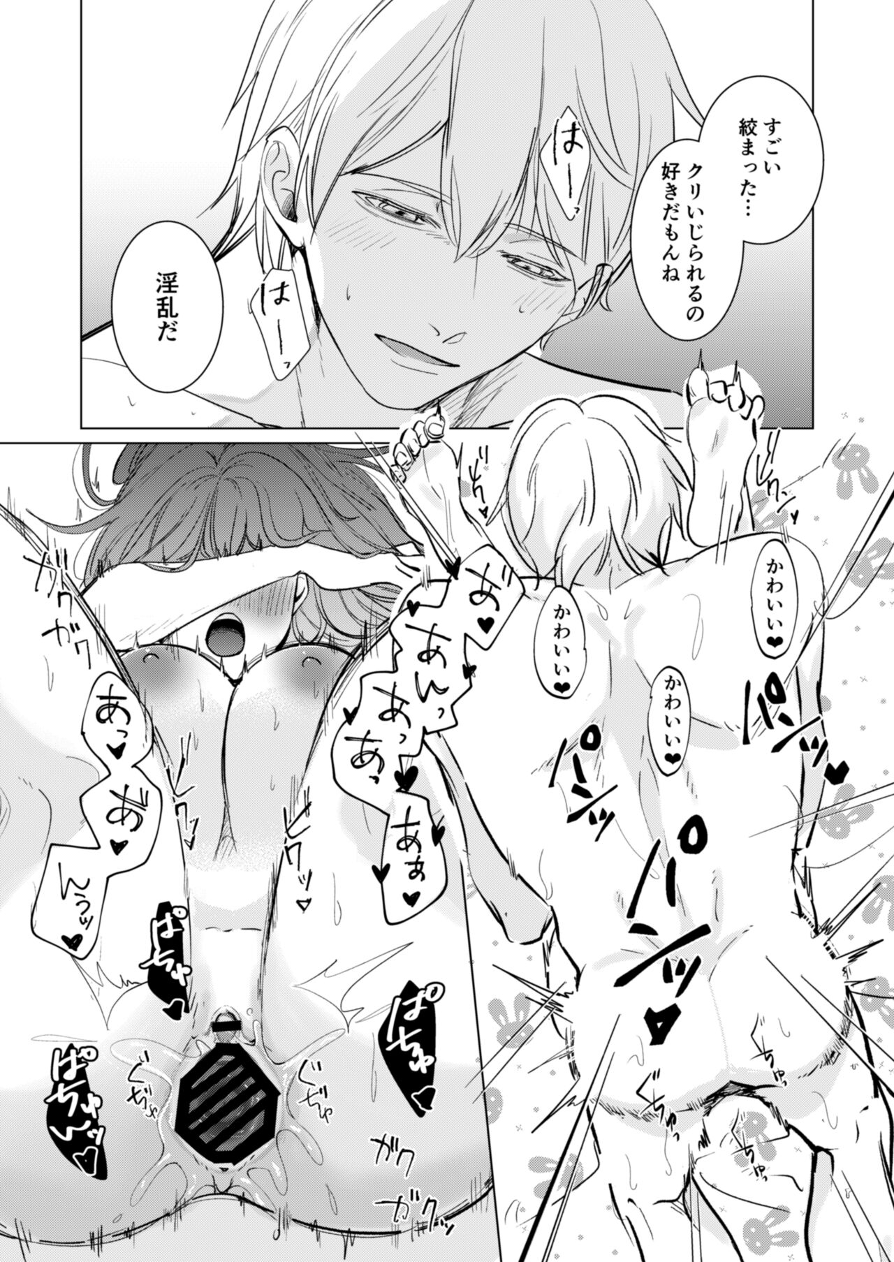 [ポコポコれもん(秋原 棗)]愛と性欲の狭間で揺れる～愛されSEXした後、クズ男にNTRされました～ 36eme image