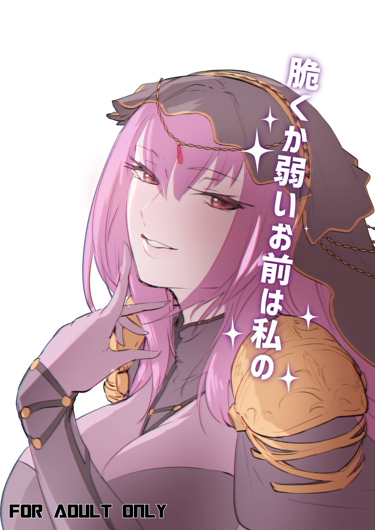 [Dateline (Mogi Yasunobu)] Moroku Kayowai Omae wa Watashi no (Fate/Grand Order) [English] [xinsu] [Digital] image number 1