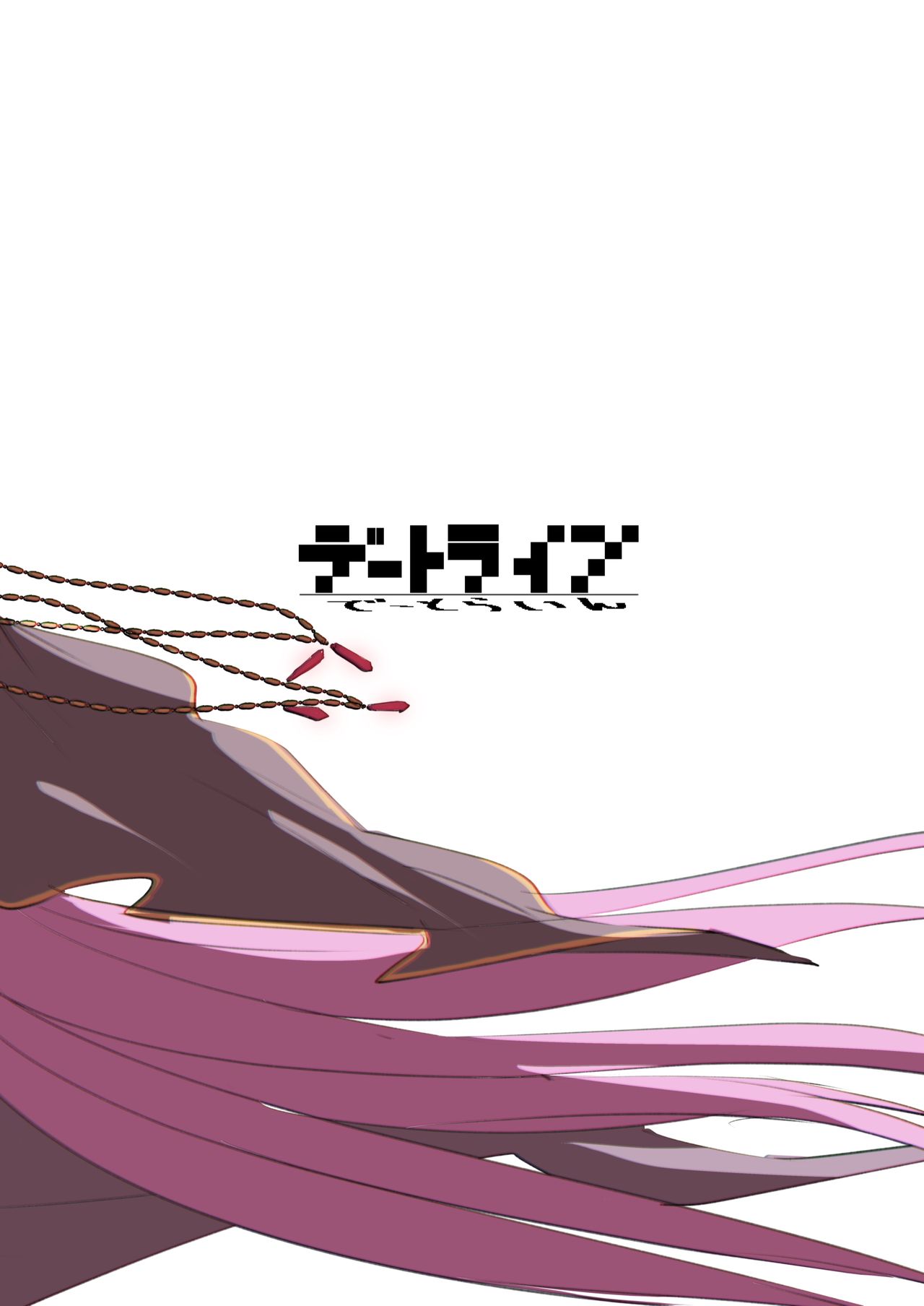 [Dateline (Mogi Yasunobu)] Moroku Kayowai Omae wa Watashi no (Fate/Grand Order) [English] [xinsu] [Digital] image number 24