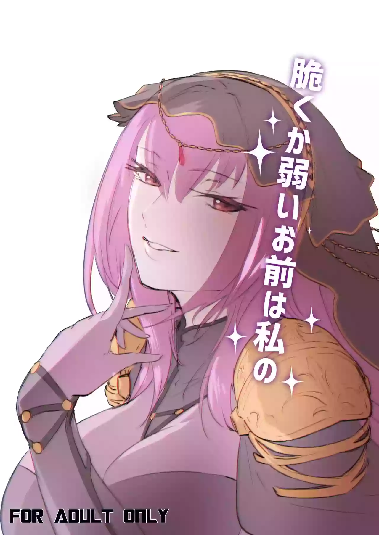 [Dateline (Mogi Yasunobu)] Moroku Kayowai Omae wa Watashi no (Fate/Grand Order) [English] [xinsu] [Digital]