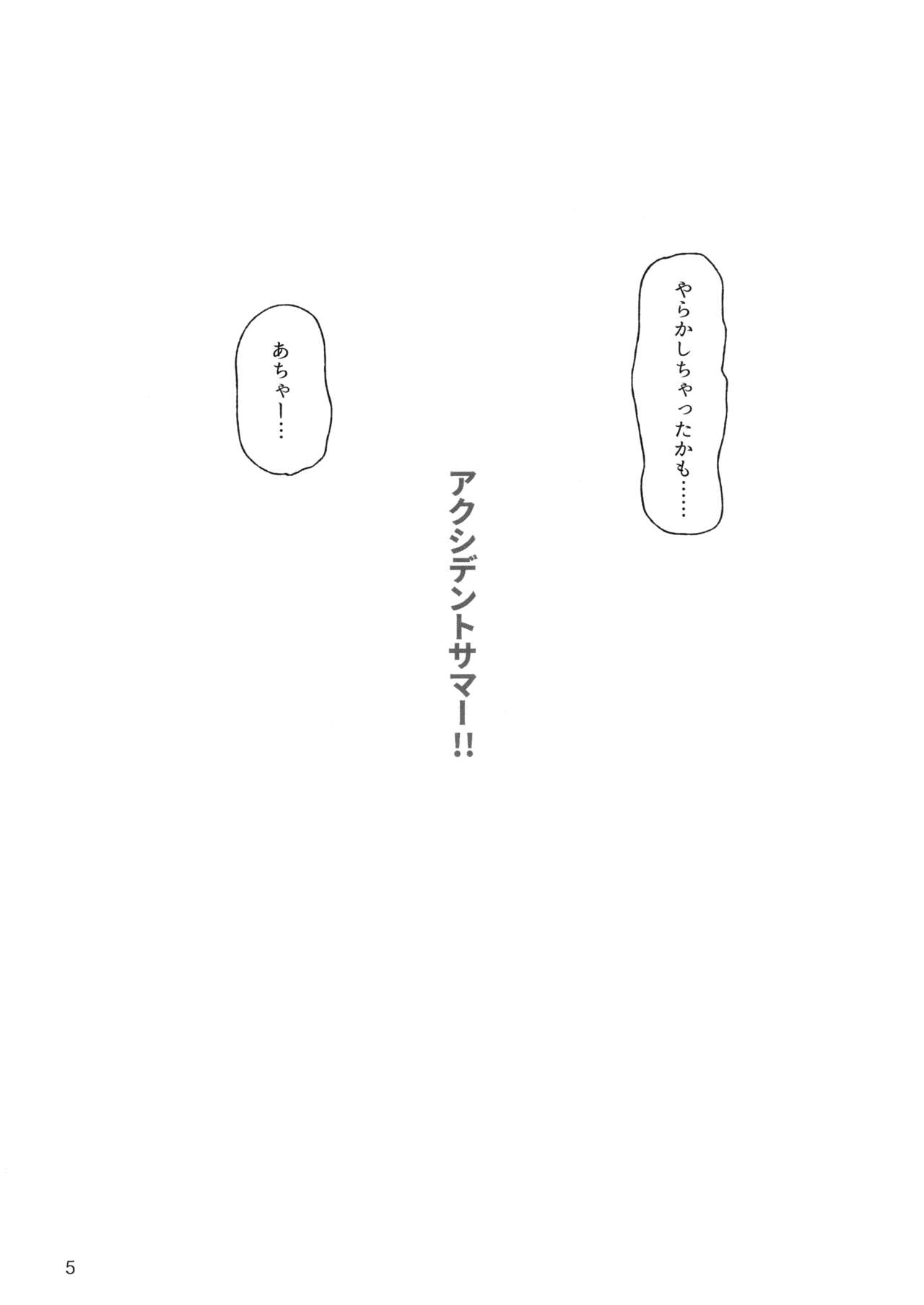 (Houraigekisen! Yo-i! 32Senme) [Mumyoudou, Love Story wa Chikuzenni (Nyakaaki)] Accident summer!! (Kantai Collection -KanColle-) numero di immagine  4