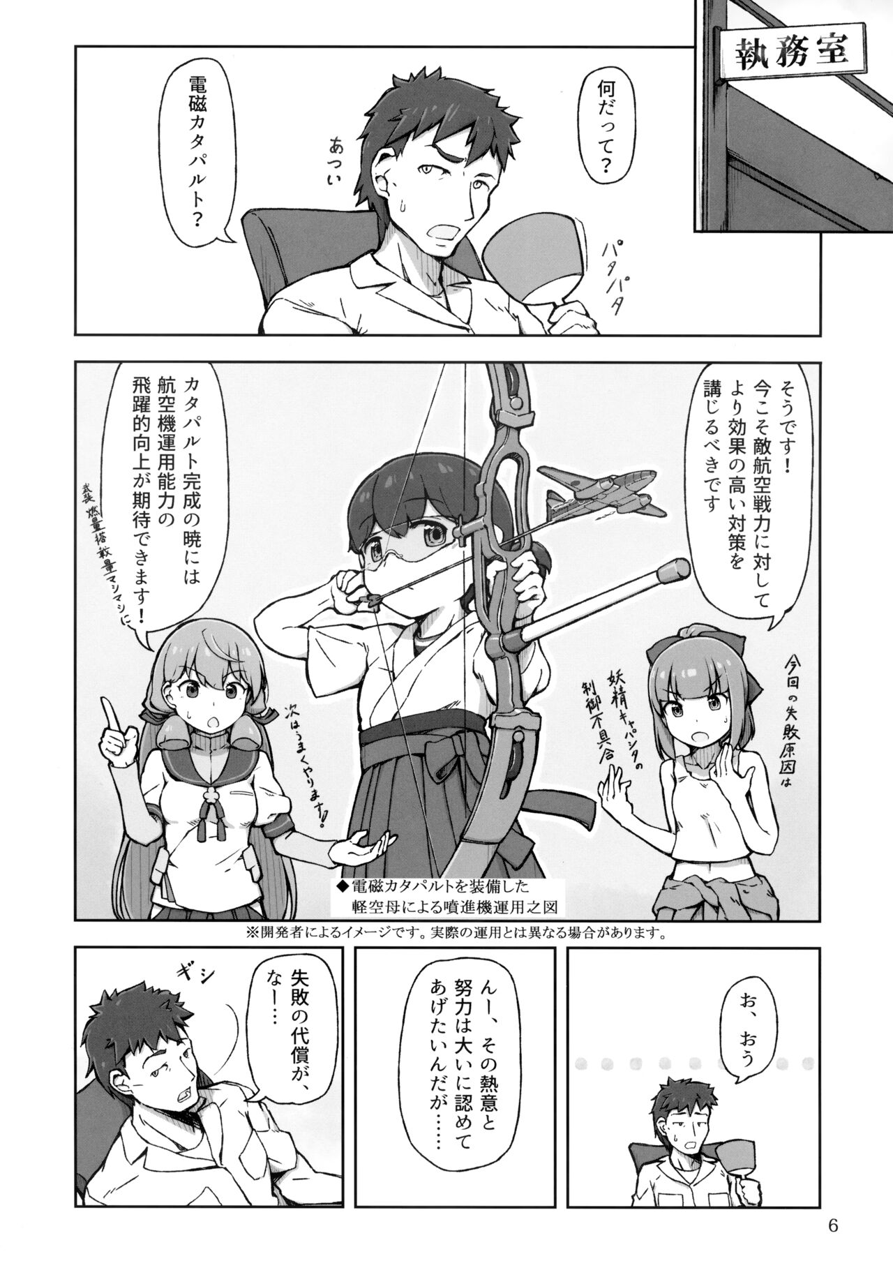 (Houraigekisen! Yo-i! 32Senme) [Mumyoudou, Love Story wa Chikuzenni (Nyakaaki)] Accident summer!! (Kantai Collection -KanColle-) numero di immagine  5