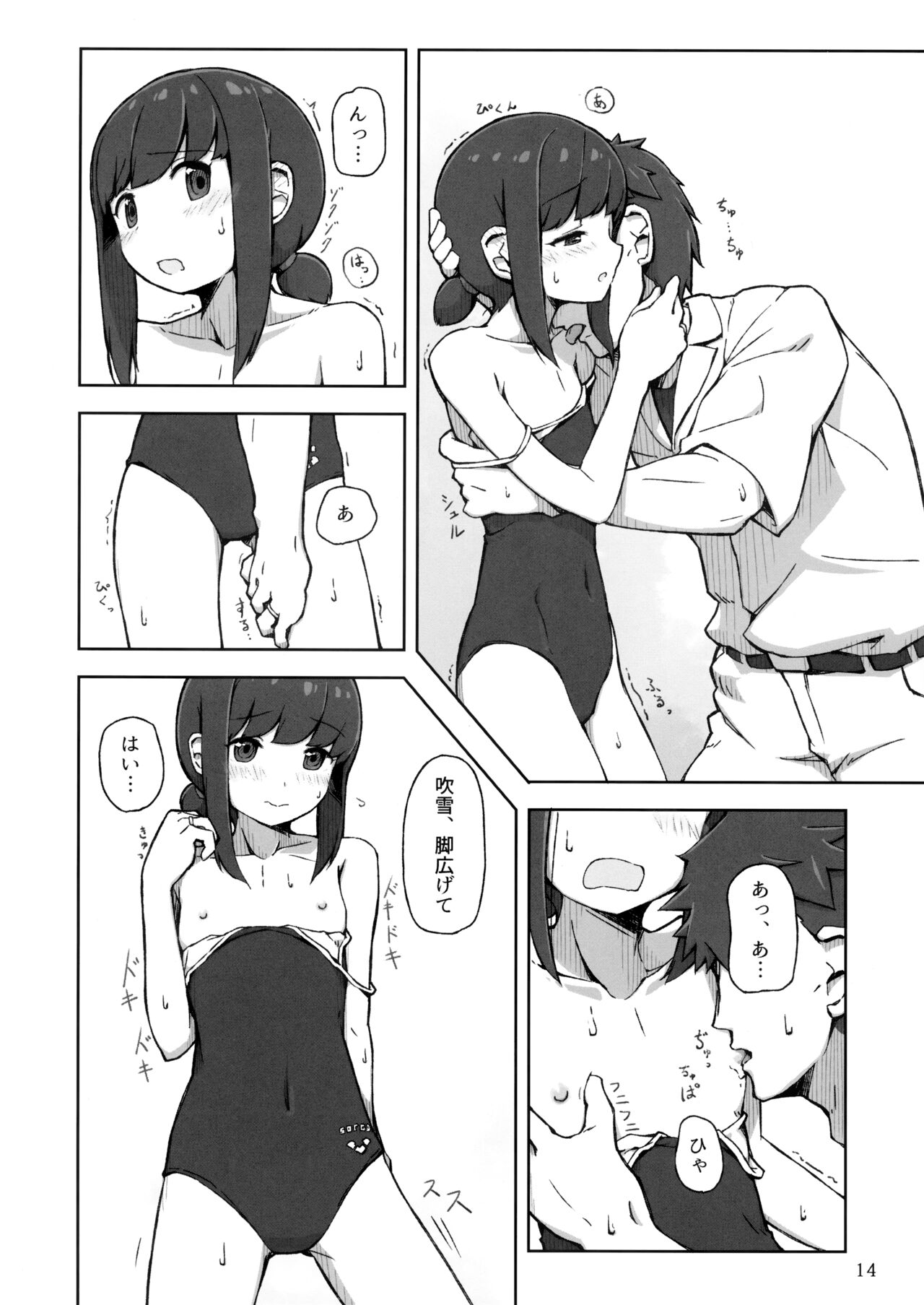 (Houraigekisen! Yo-i! 32Senme) [Mumyoudou, Love Story wa Chikuzenni (Nyakaaki)] Accident summer!! (Kantai Collection -KanColle-) numero di immagine  13