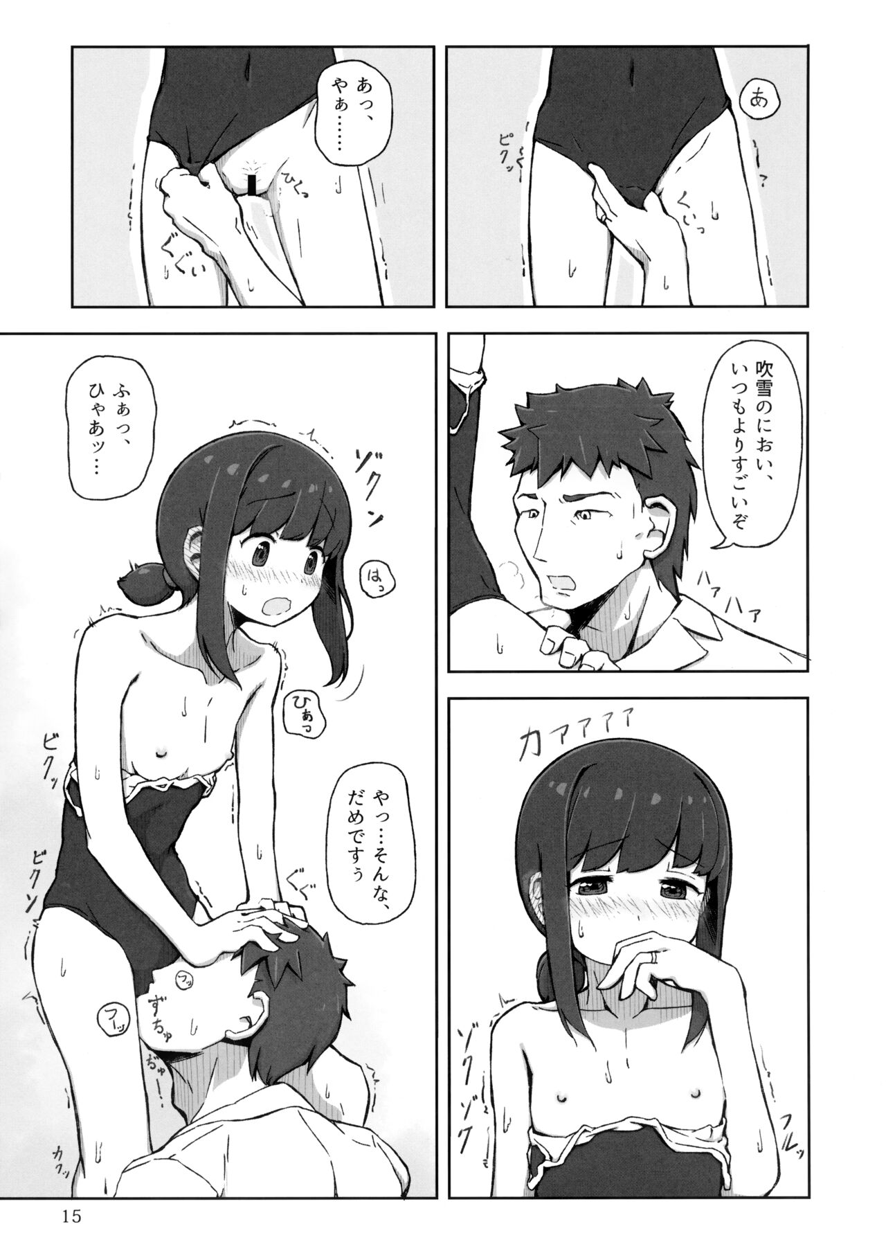 (Houraigekisen! Yo-i! 32Senme) [Mumyoudou, Love Story wa Chikuzenni (Nyakaaki)] Accident summer!! (Kantai Collection -KanColle-) numero di immagine  14