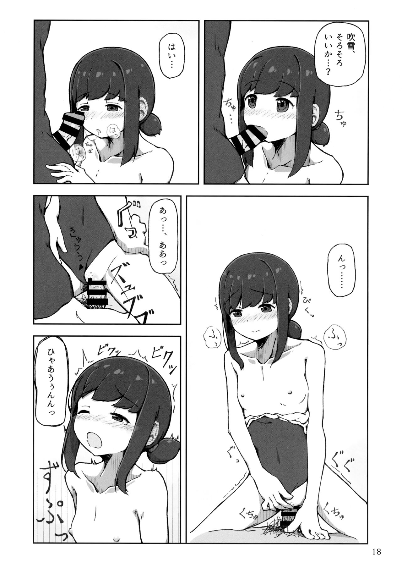 (Houraigekisen! Yo-i! 32Senme) [Mumyoudou, Love Story wa Chikuzenni (Nyakaaki)] Accident summer!! (Kantai Collection -KanColle-) numero di immagine  17