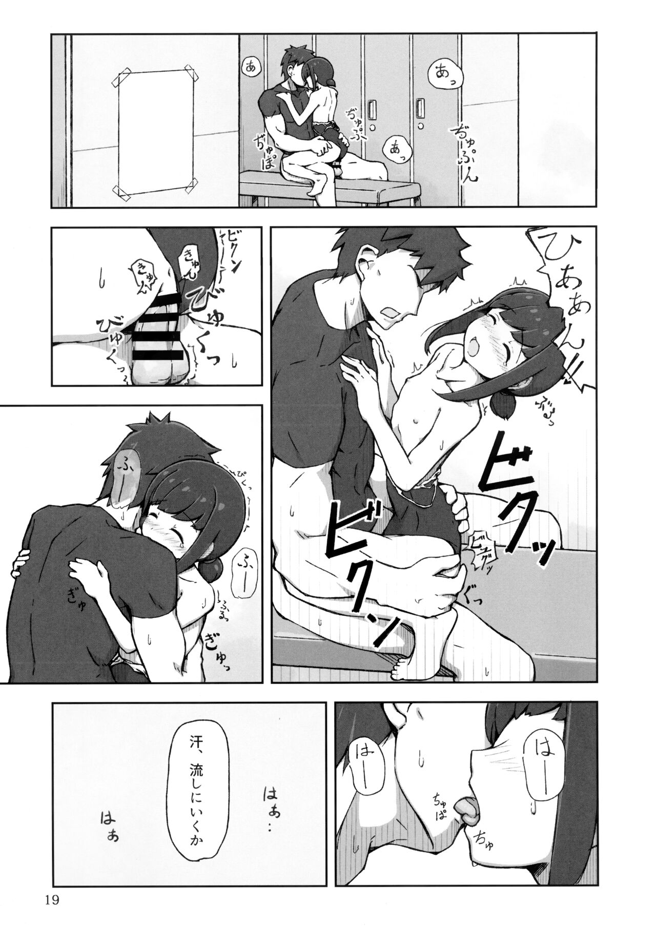(Houraigekisen! Yo-i! 32Senme) [Mumyoudou, Love Story wa Chikuzenni (Nyakaaki)] Accident summer!! (Kantai Collection -KanColle-) numero di immagine  18