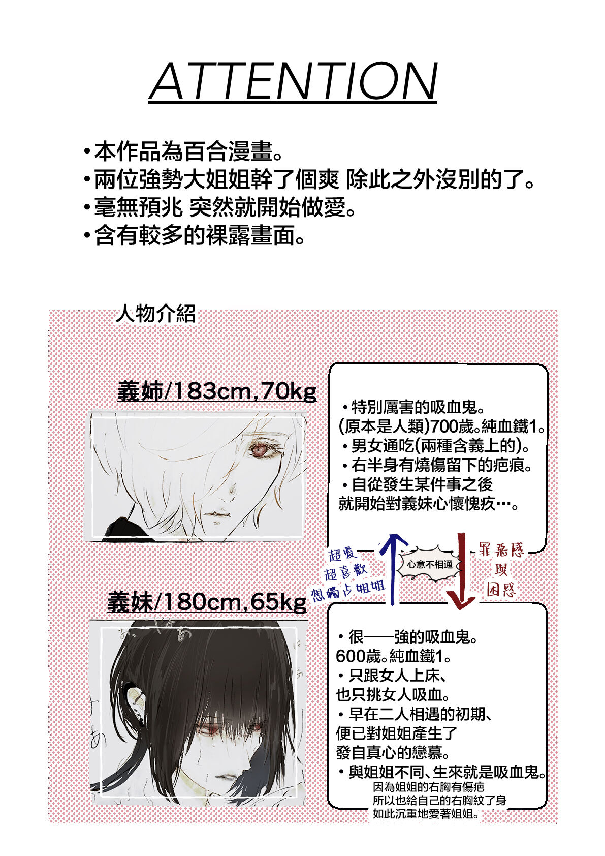 [UⅢ] Tsuyo tsuyo onēsan × tsuyo tsuyo onēsan no yuri | 强势大姐姐×强势大姐姐百合短漫 后篇 [Chinese] [莉赛特汉化组] 이미지 번호 3